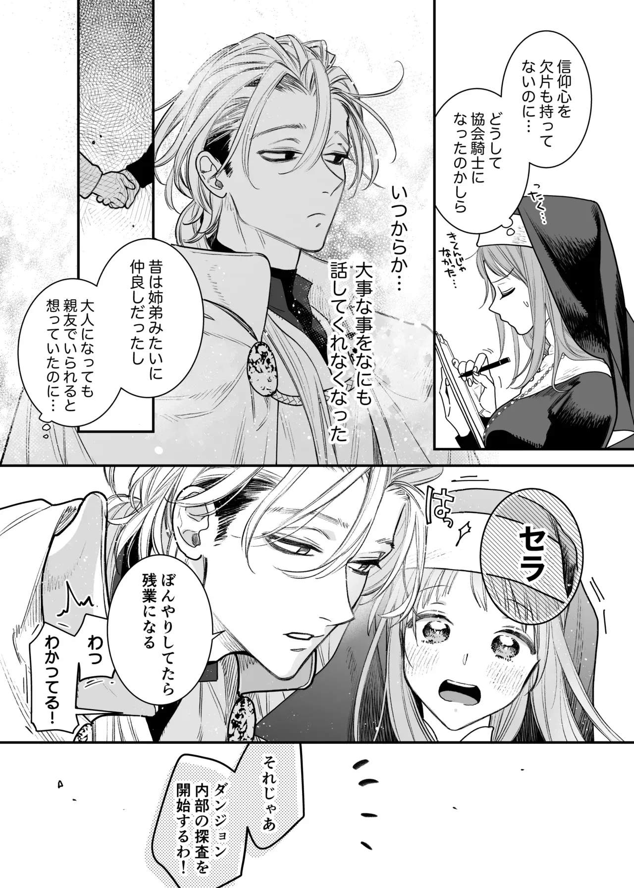 子供の頃に姉と弟のように仲の良かったイケメン男子と異動を機に再会した美少女が別人のようになっていく彼に心の距離を感じていたのに密室で告白されて激しく求められちゃう初体験エッチ17