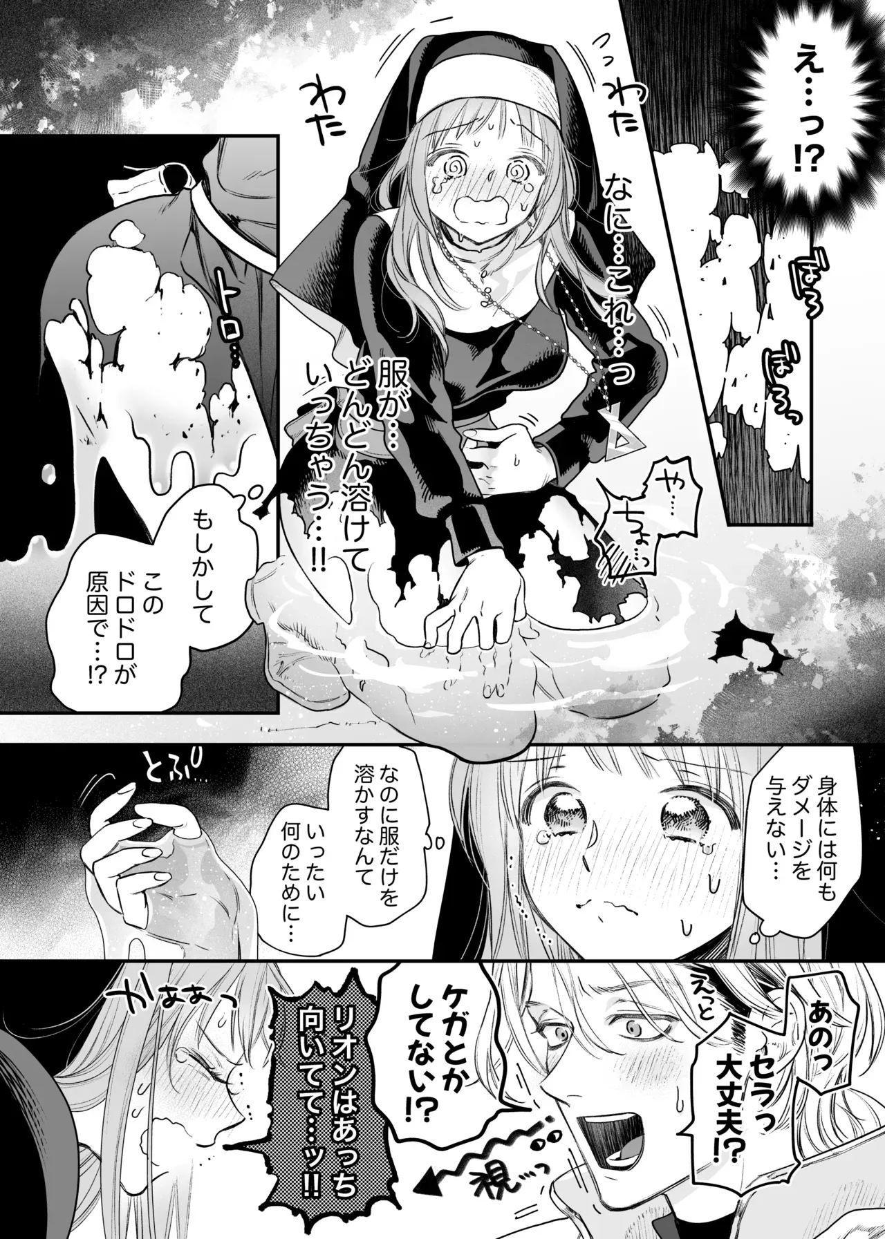 子供の頃に姉と弟のように仲の良かったイケメン男子と異動を機に再会した美少女が別人のようになっていく彼に心の距離を感じていたのに密室で告白されて激しく求められちゃう初体験エッチ26