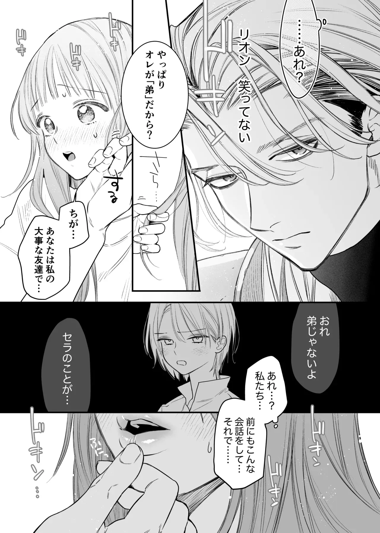 子供の頃に姉と弟のように仲の良かったイケメン男子と異動を機に再会した美少女が別人のようになっていく彼に心の距離を感じていたのに密室で告白されて激しく求められちゃう初体験エッチ43