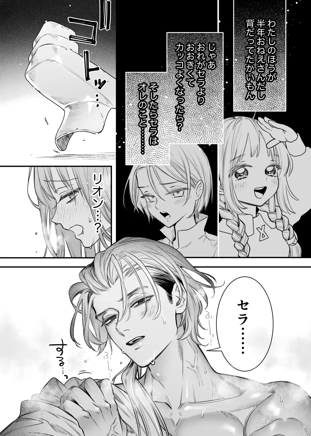 子供の頃に姉と弟のように仲の良かったイケメン男子と異動を機に再会した美少女が別人のようになっていく彼に心の距離を感じていたのに密室で告白されて激しく求められちゃう初体験エッチ52