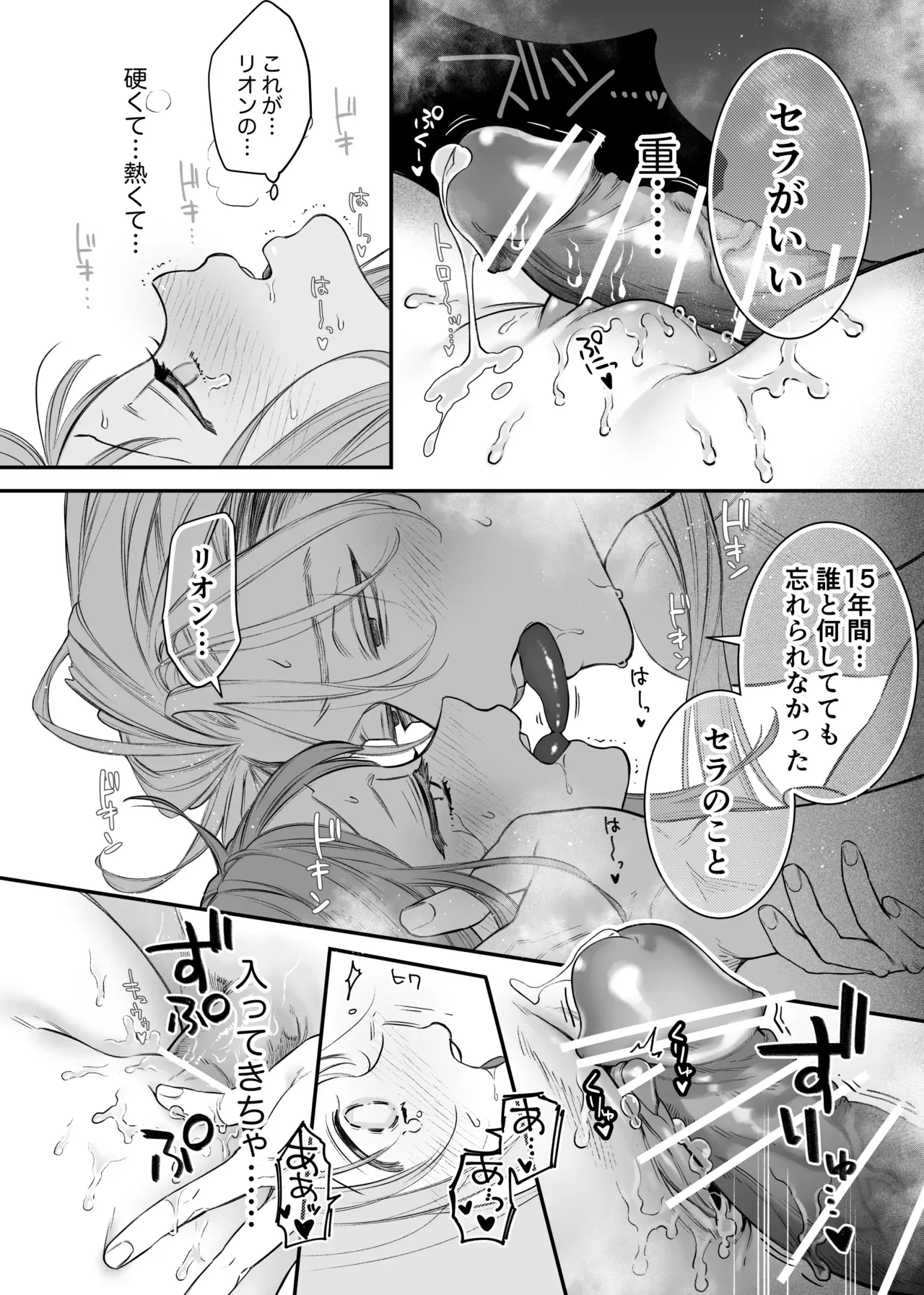 子供の頃に姉と弟のように仲の良かったイケメン男子と異動を機に再会した美少女が別人のようになっていく彼に心の距離を感じていたのに密室で告白されて激しく求められちゃう初体験エッチ54