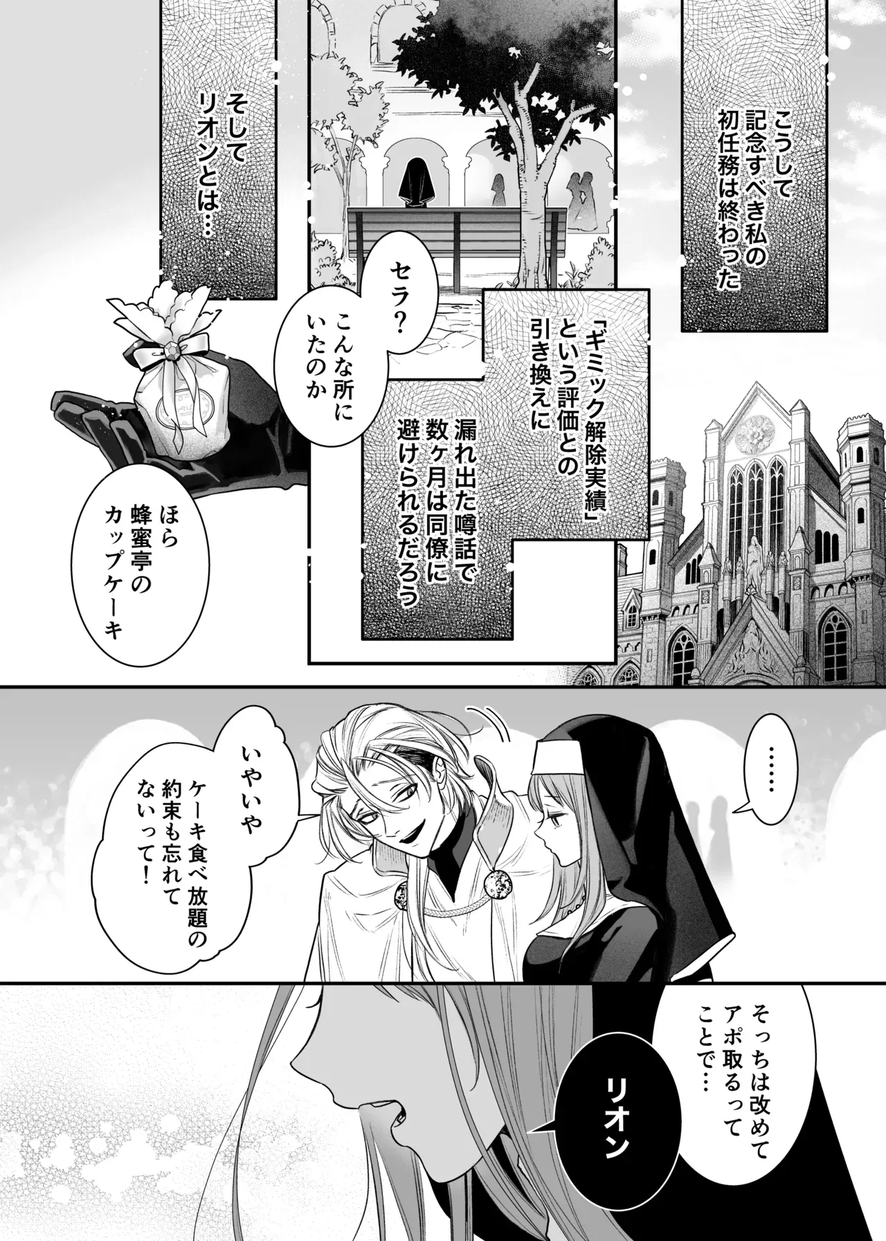 子供の頃に姉と弟のように仲の良かったイケメン男子と異動を機に再会した美少女が別人のようになっていく彼に心の距離を感じていたのに密室で告白されて激しく求められちゃう初体験エッチ68