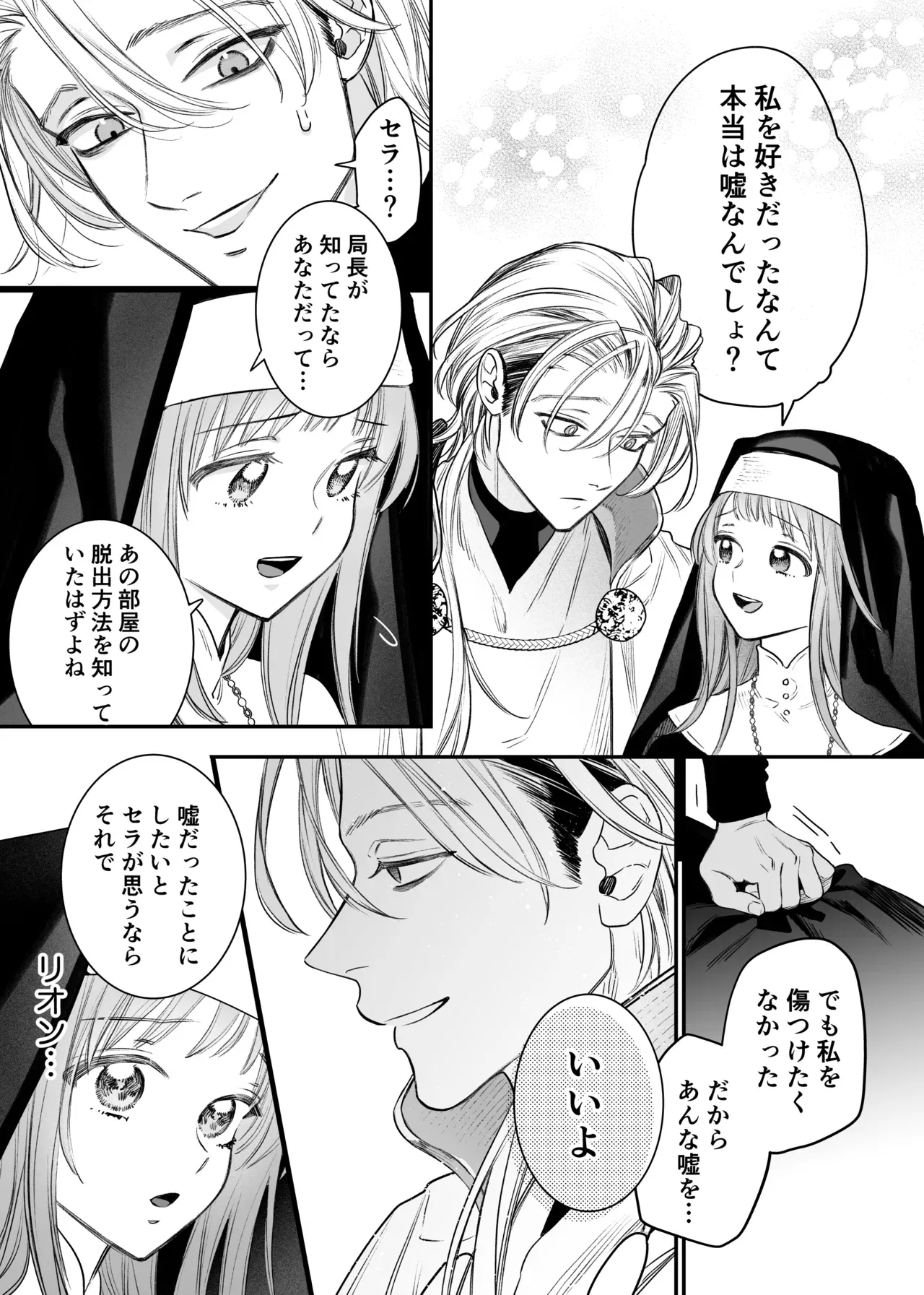 子供の頃に姉と弟のように仲の良かったイケメン男子と異動を機に再会した美少女が別人のようになっていく彼に心の距離を感じていたのに密室で告白されて激しく求められちゃう初体験エッチ69