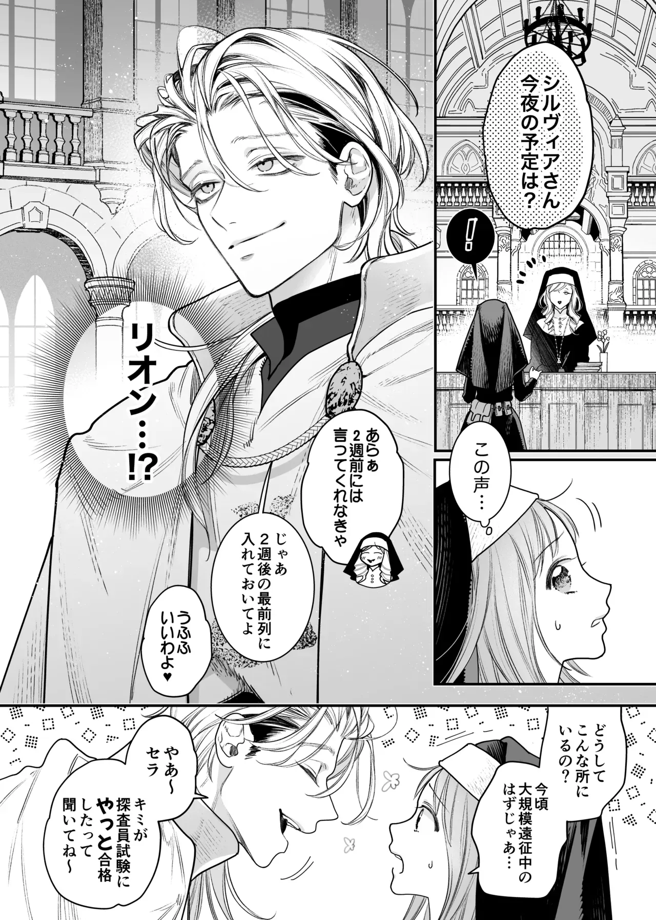 子供の頃に姉と弟のように仲の良かったイケメン男子と異動を機に再会した美少女が別人のようになっていく彼に心の距離を感じていたのに密室で告白されて激しく求められちゃう初体験エッチ8