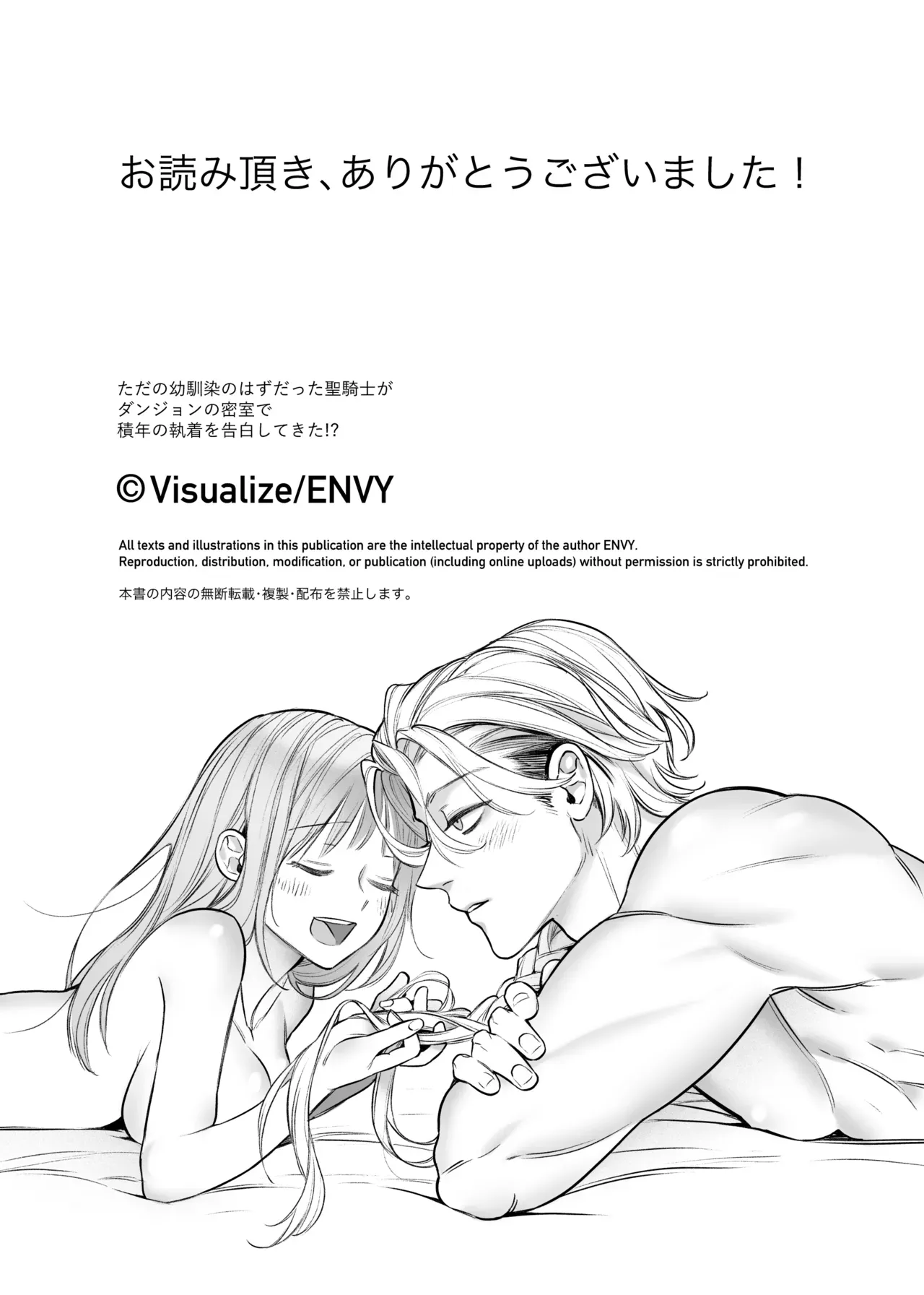 子供の頃に姉と弟のように仲の良かったイケメン男子と異動を機に再会した美少女が別人のようになっていく彼に心の距離を感じていたのに密室で告白されて激しく求められちゃう初体験エッチ73