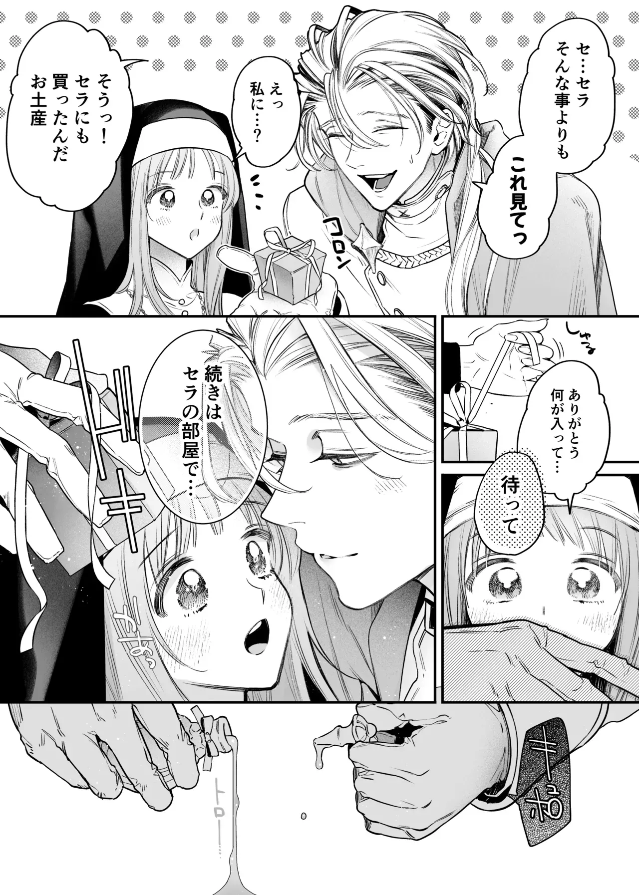 子供の頃に姉と弟のように仲の良かったイケメン男子と異動を機に再会した美少女が別人のようになっていく彼に心の距離を感じていたのに密室で告白されて激しく求められちゃう初体験エッチ76