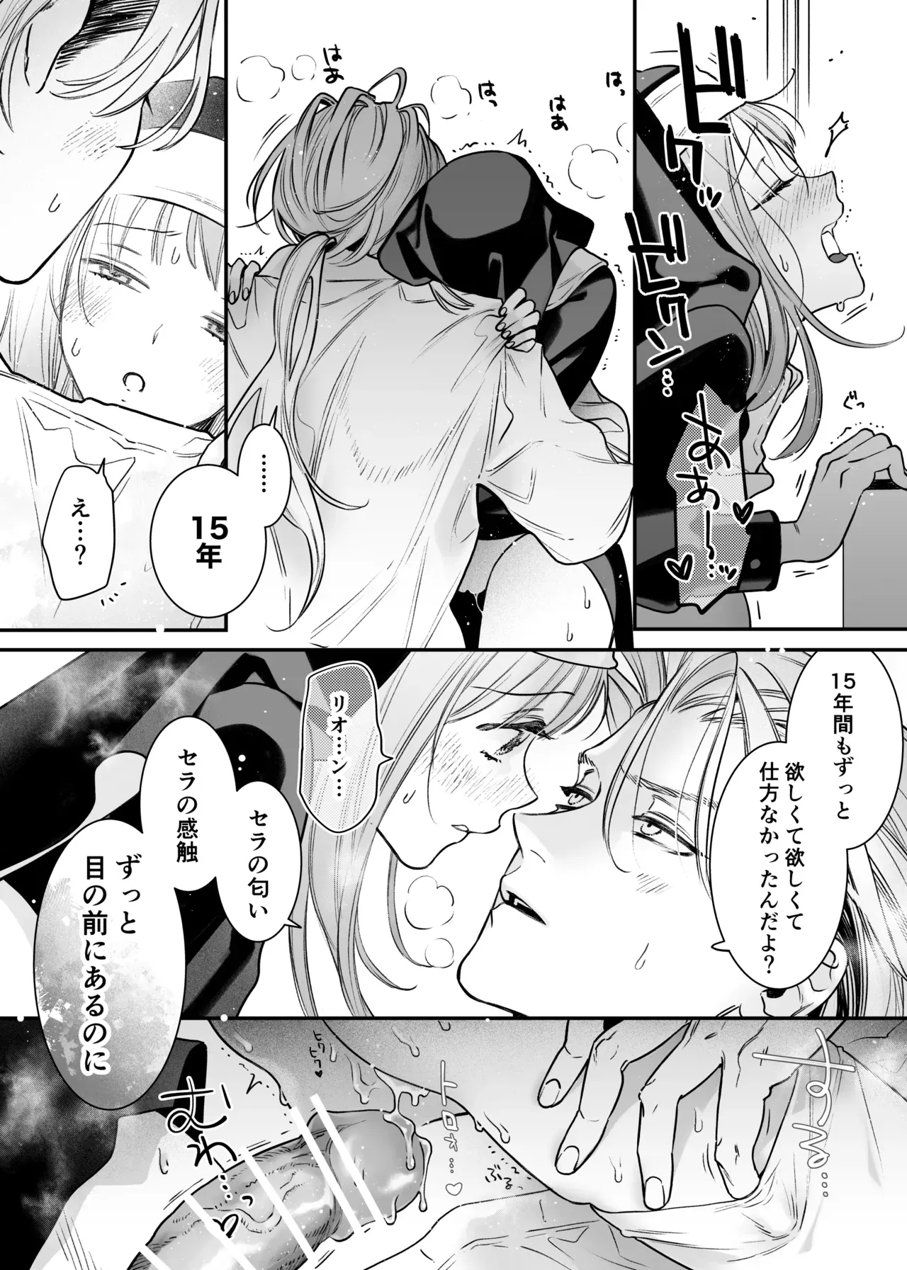 子供の頃に姉と弟のように仲の良かったイケメン男子と異動を機に再会した美少女が別人のようになっていく彼に心の距離を感じていたのに密室で告白されて激しく求められちゃう初体験エッチ80