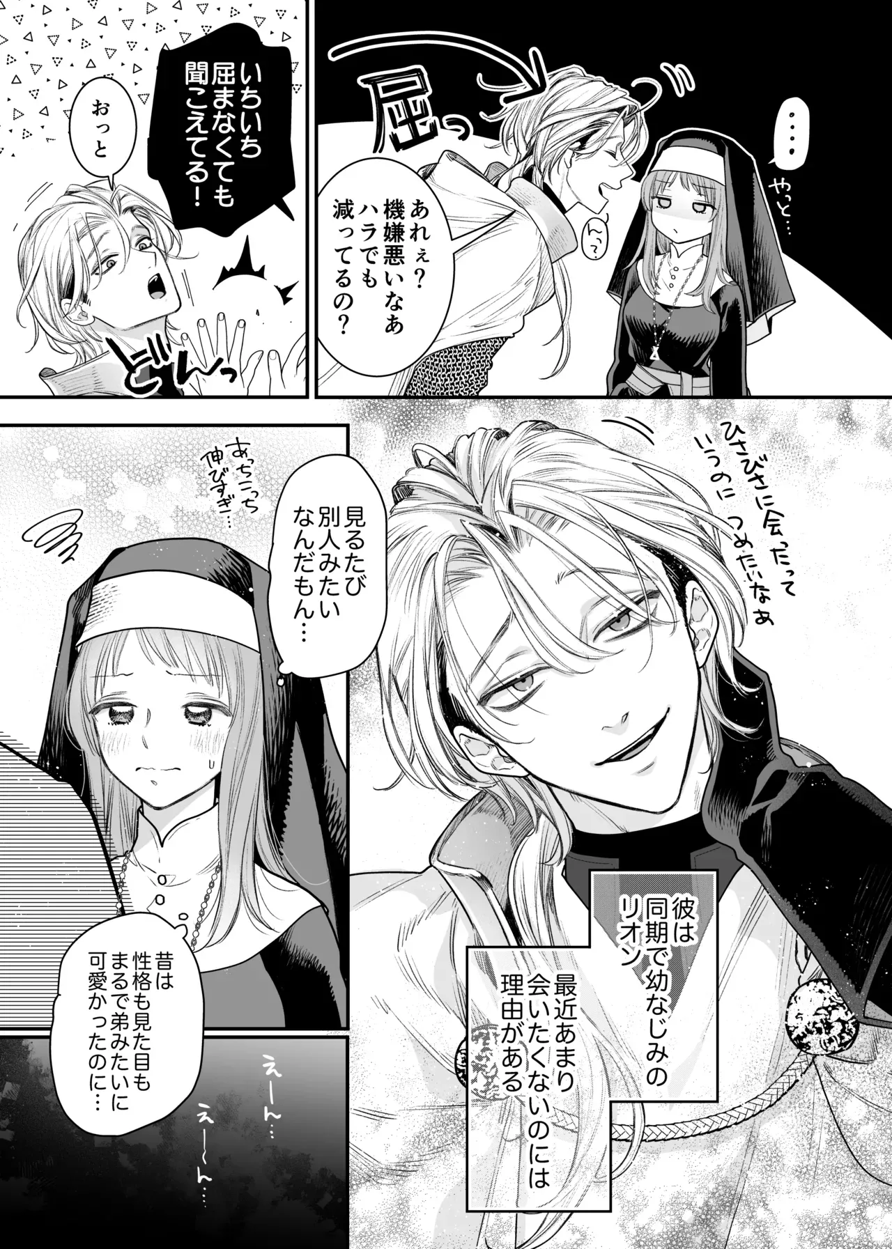 子供の頃に姉と弟のように仲の良かったイケメン男子と異動を機に再会した美少女が別人のようになっていく彼に心の距離を感じていたのに密室で告白されて激しく求められちゃう初体験エッチ9