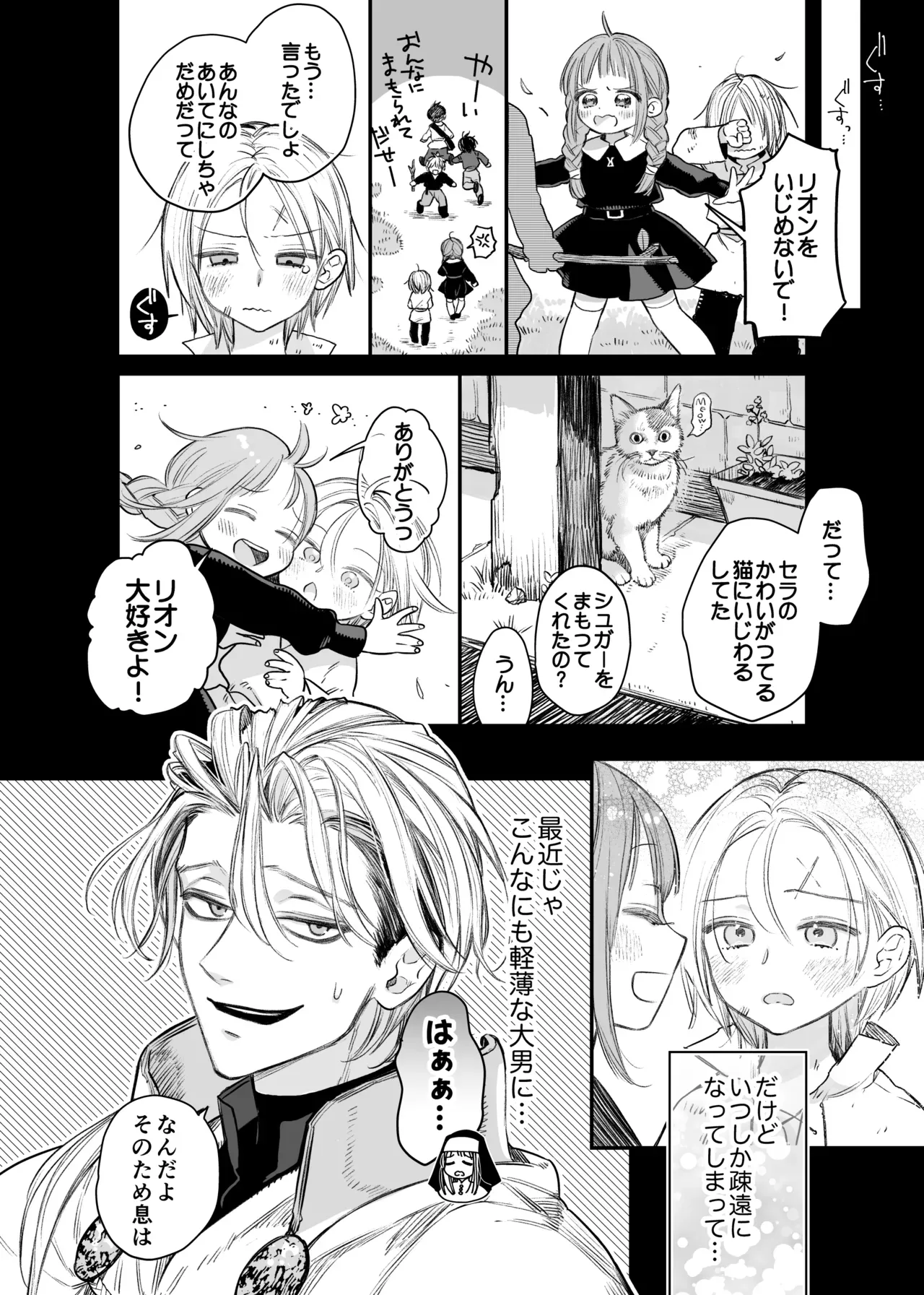 子供の頃に姉と弟のように仲の良かったイケメン男子と異動を機に再会した美少女が別人のようになっていく彼に心の距離を感じていたのに密室で告白されて激しく求められちゃう初体験エッチ10