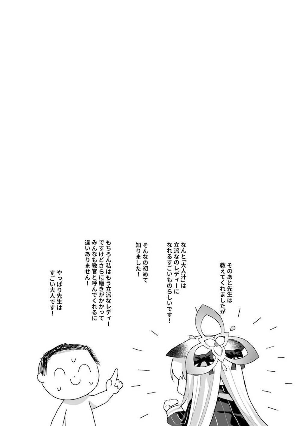 【ブルーアーカイブ】園児たちから幼く見られていると悩む春原ココナが先生に園児役になってもらって訓練しているうちにエッチな奮起になりイチャラブセックス12