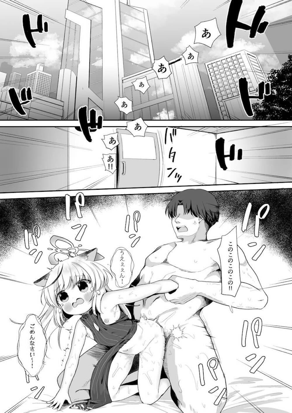 【ブルーアーカイブ】園児たちから幼く見られていると悩む春原ココナが先生に園児役になってもらって訓練しているうちにエッチな奮起になりイチャラブセックス26