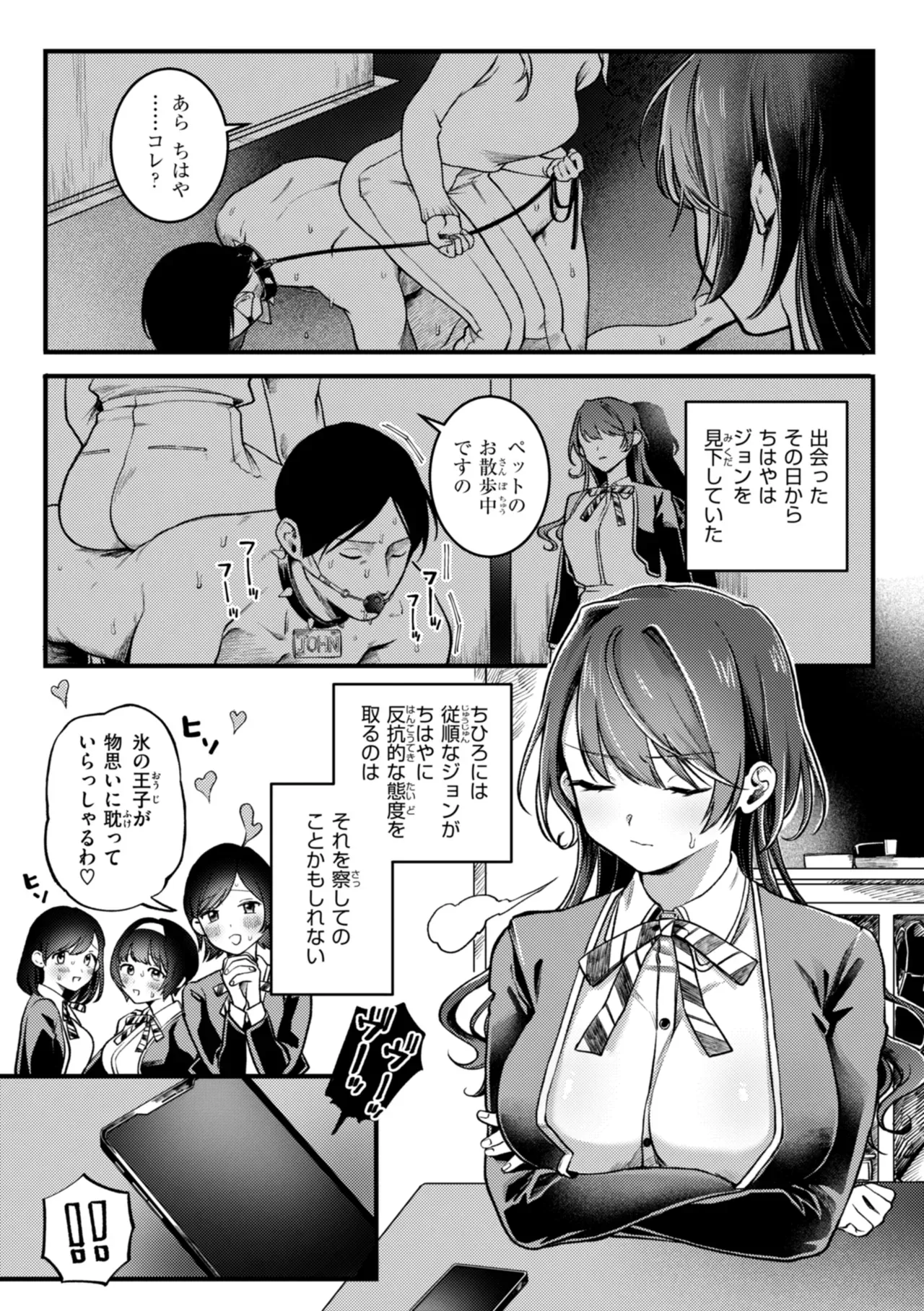 交通事故で超能力が使えるようになりエッチな悪戯を繰り返していた男子生徒がエスパーのクラスメイトに呼び出され巨力な力を使って洗脳しちゃうドキドキエッチ101