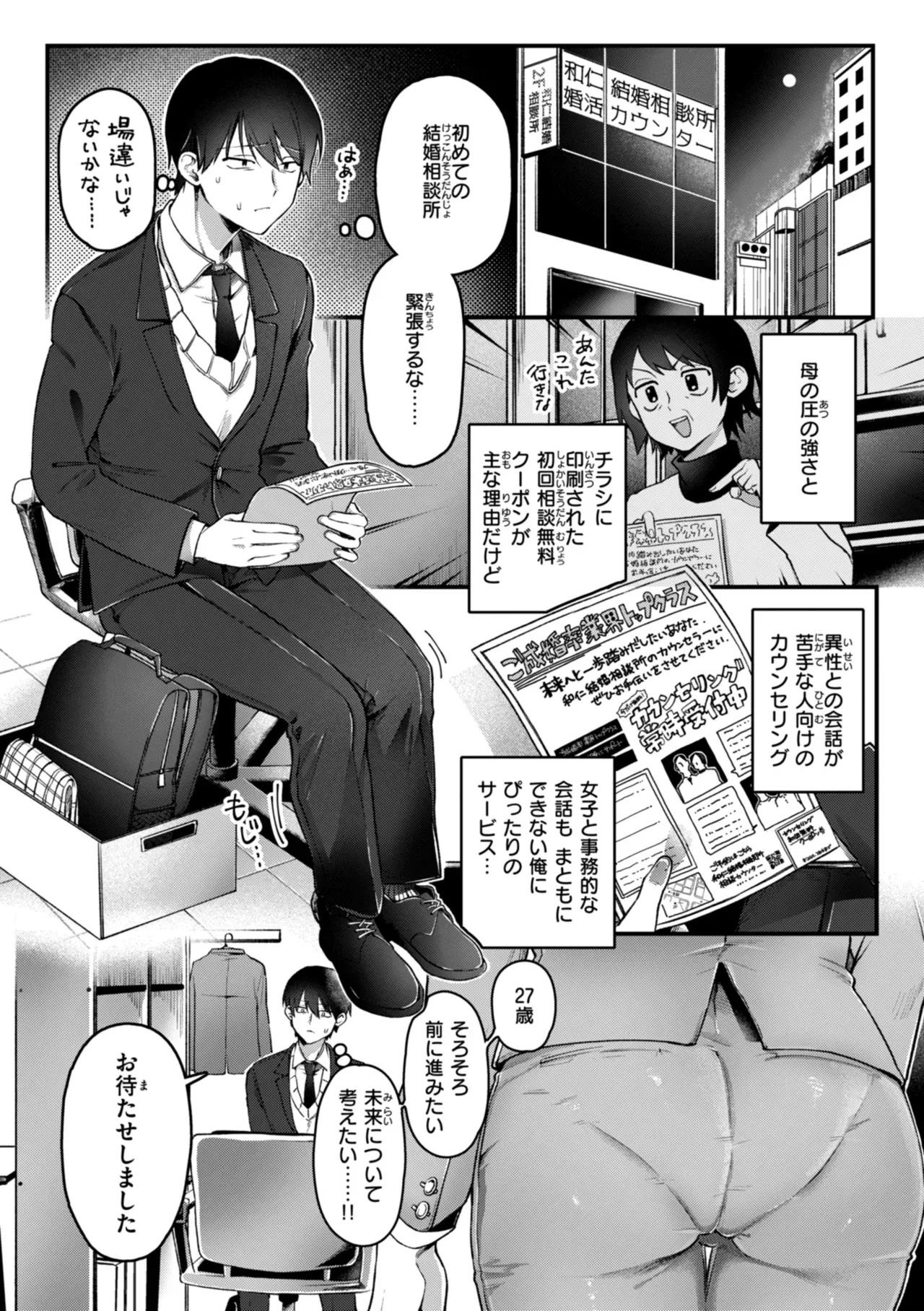 交通事故で超能力が使えるようになりエッチな悪戯を繰り返していた男子生徒がエスパーのクラスメイトに呼び出され巨力な力を使って洗脳しちゃうドキドキエッチ33