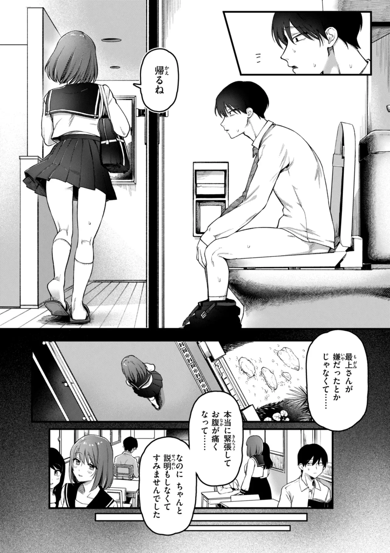 交通事故で超能力が使えるようになりエッチな悪戯を繰り返していた男子生徒がエスパーのクラスメイトに呼び出され巨力な力を使って洗脳しちゃうドキドキエッチ40