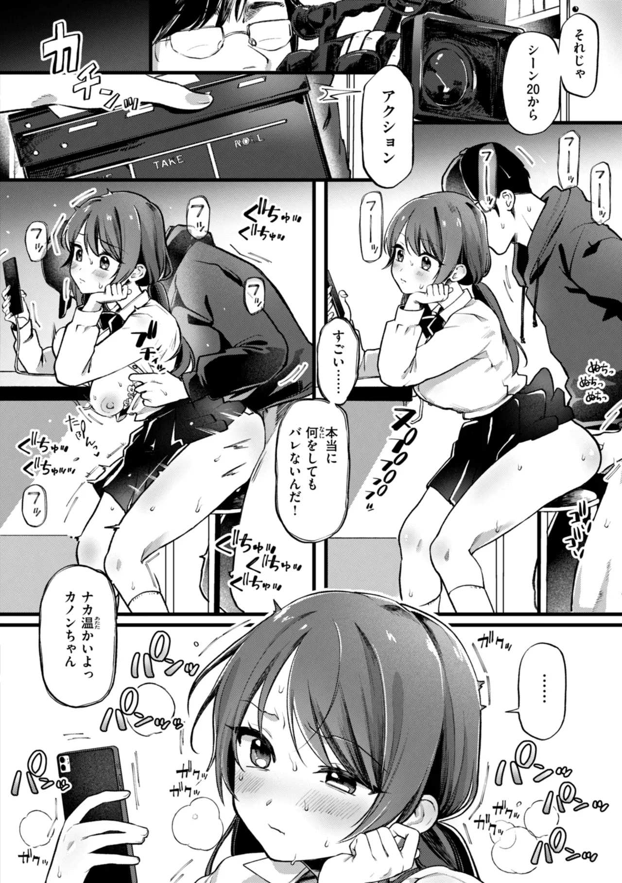 交通事故で超能力が使えるようになりエッチな悪戯を繰り返していた男子生徒がエスパーのクラスメイトに呼び出され巨力な力を使って洗脳しちゃうドキドキエッチ56