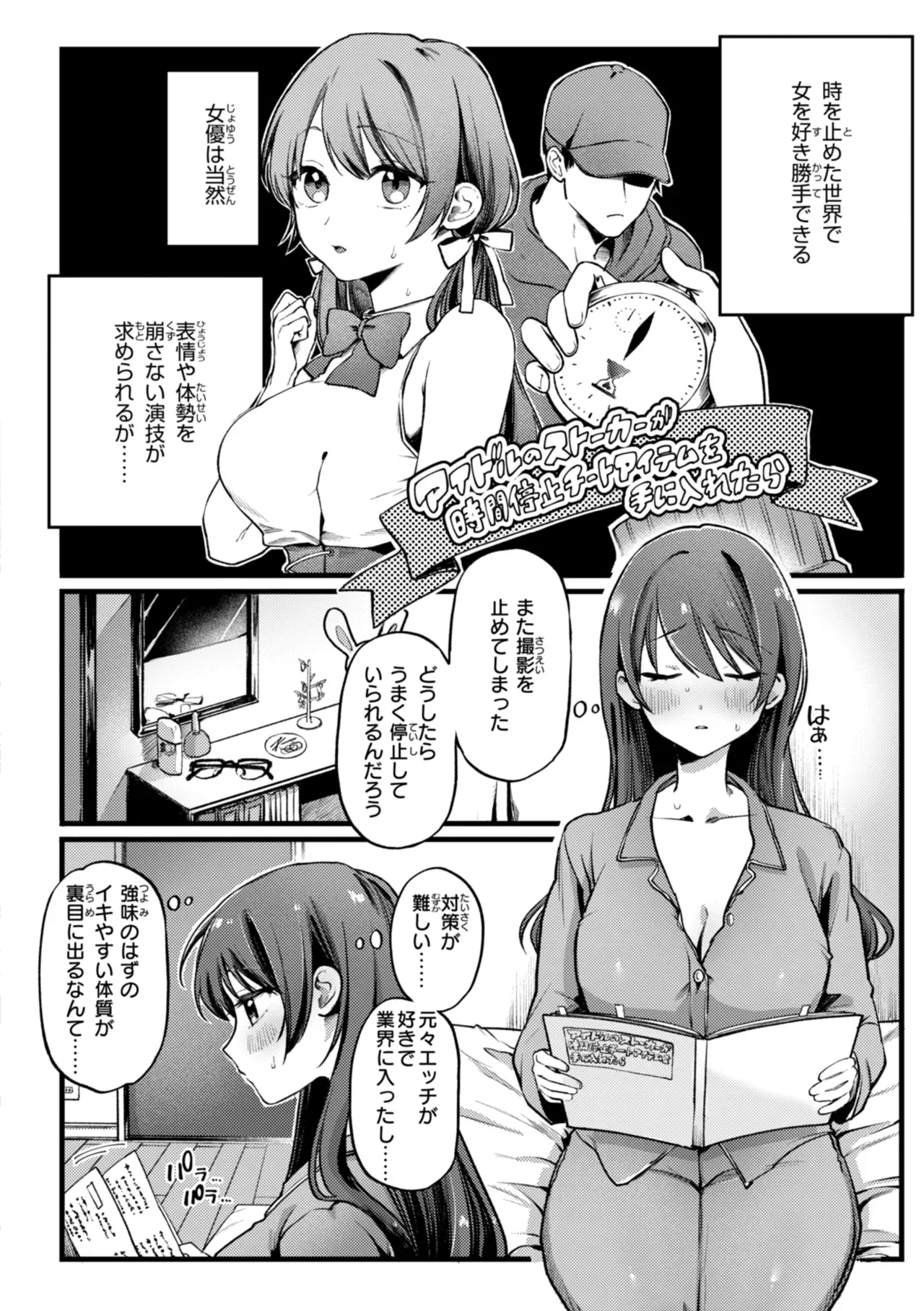 交通事故で超能力が使えるようになりエッチな悪戯を繰り返していた男子生徒がエスパーのクラスメイトに呼び出され巨力な力を使って洗脳しちゃうドキドキエッチ58