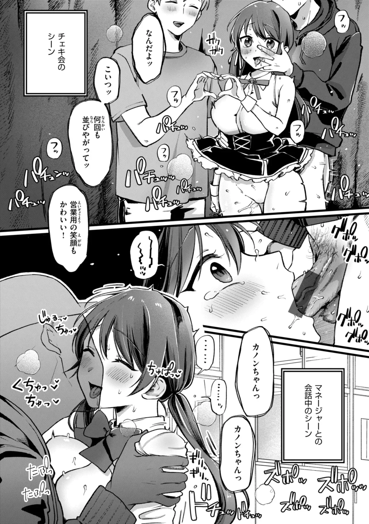 交通事故で超能力が使えるようになりエッチな悪戯を繰り返していた男子生徒がエスパーのクラスメイトに呼び出され巨力な力を使って洗脳しちゃうドキドキエッチ60