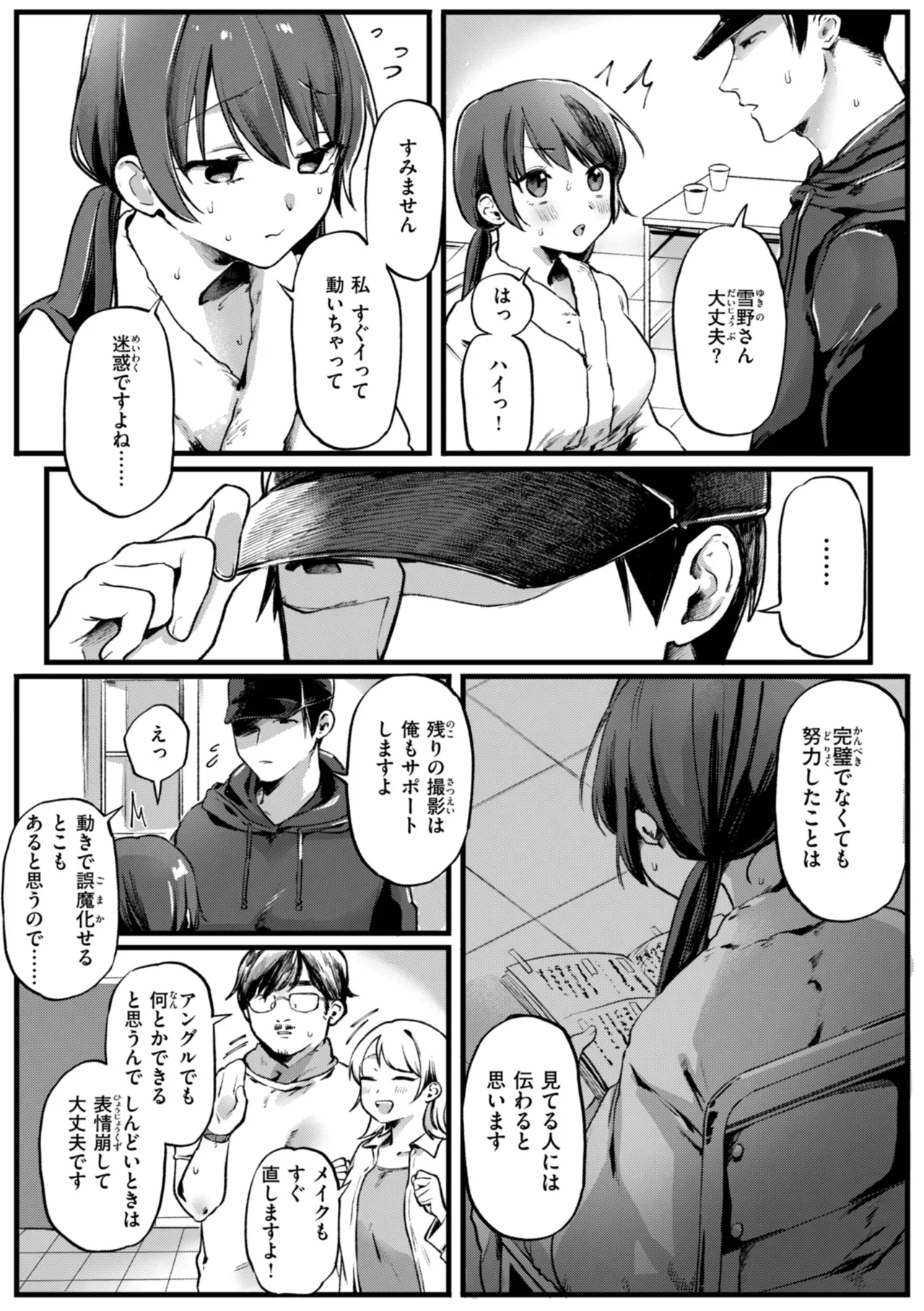 交通事故で超能力が使えるようになりエッチな悪戯を繰り返していた男子生徒がエスパーのクラスメイトに呼び出され巨力な力を使って洗脳しちゃうドキドキエッチ63