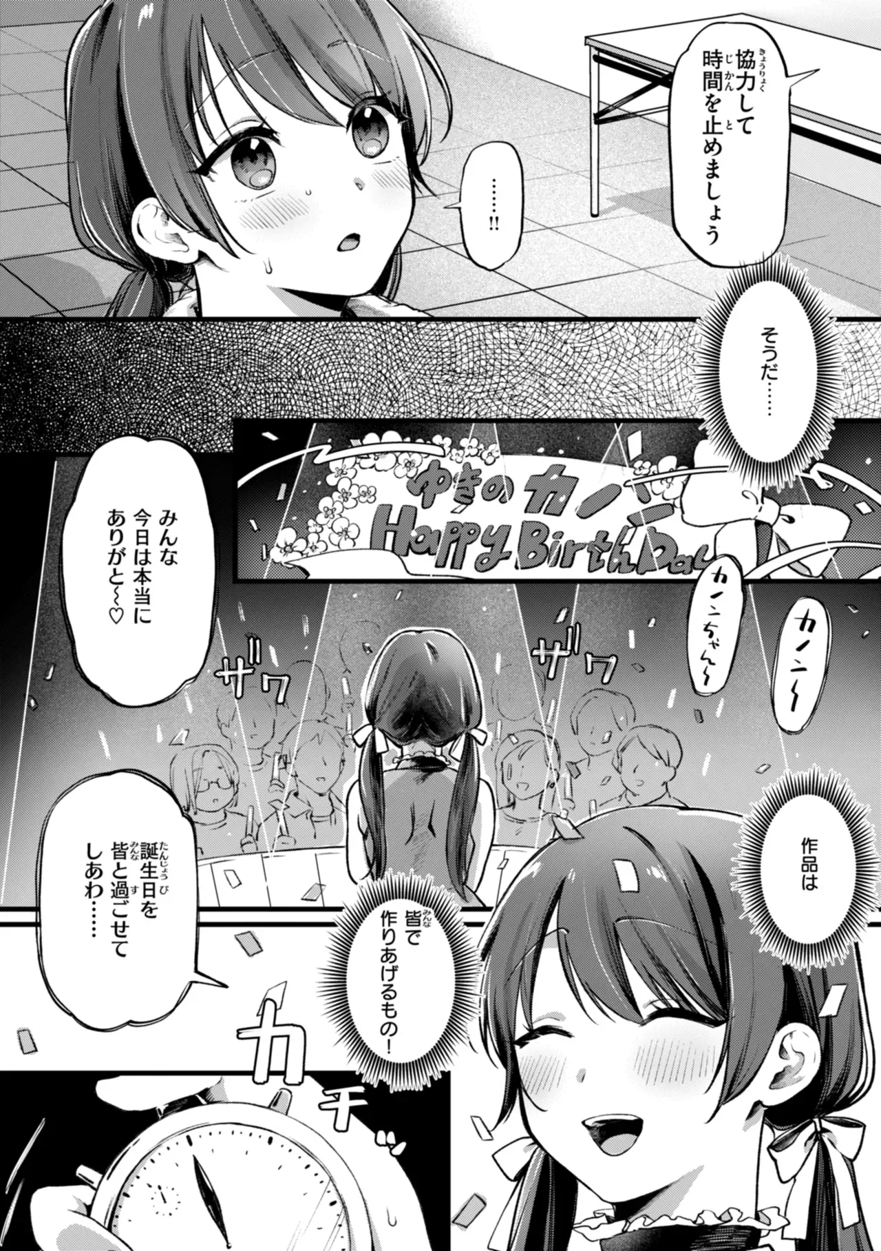 交通事故で超能力が使えるようになりエッチな悪戯を繰り返していた男子生徒がエスパーのクラスメイトに呼び出され巨力な力を使って洗脳しちゃうドキドキエッチ64