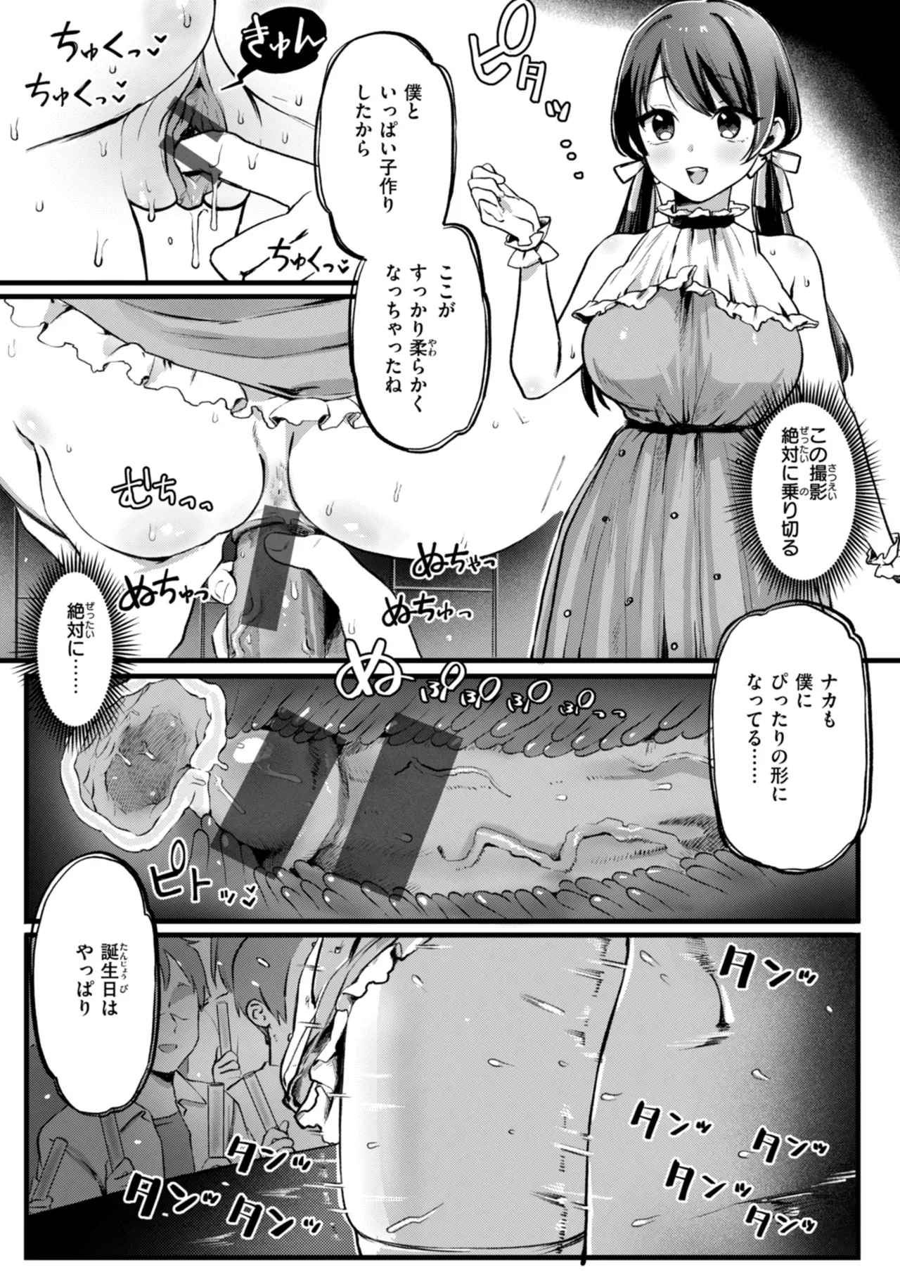 交通事故で超能力が使えるようになりエッチな悪戯を繰り返していた男子生徒がエスパーのクラスメイトに呼び出され巨力な力を使って洗脳しちゃうドキドキエッチ65