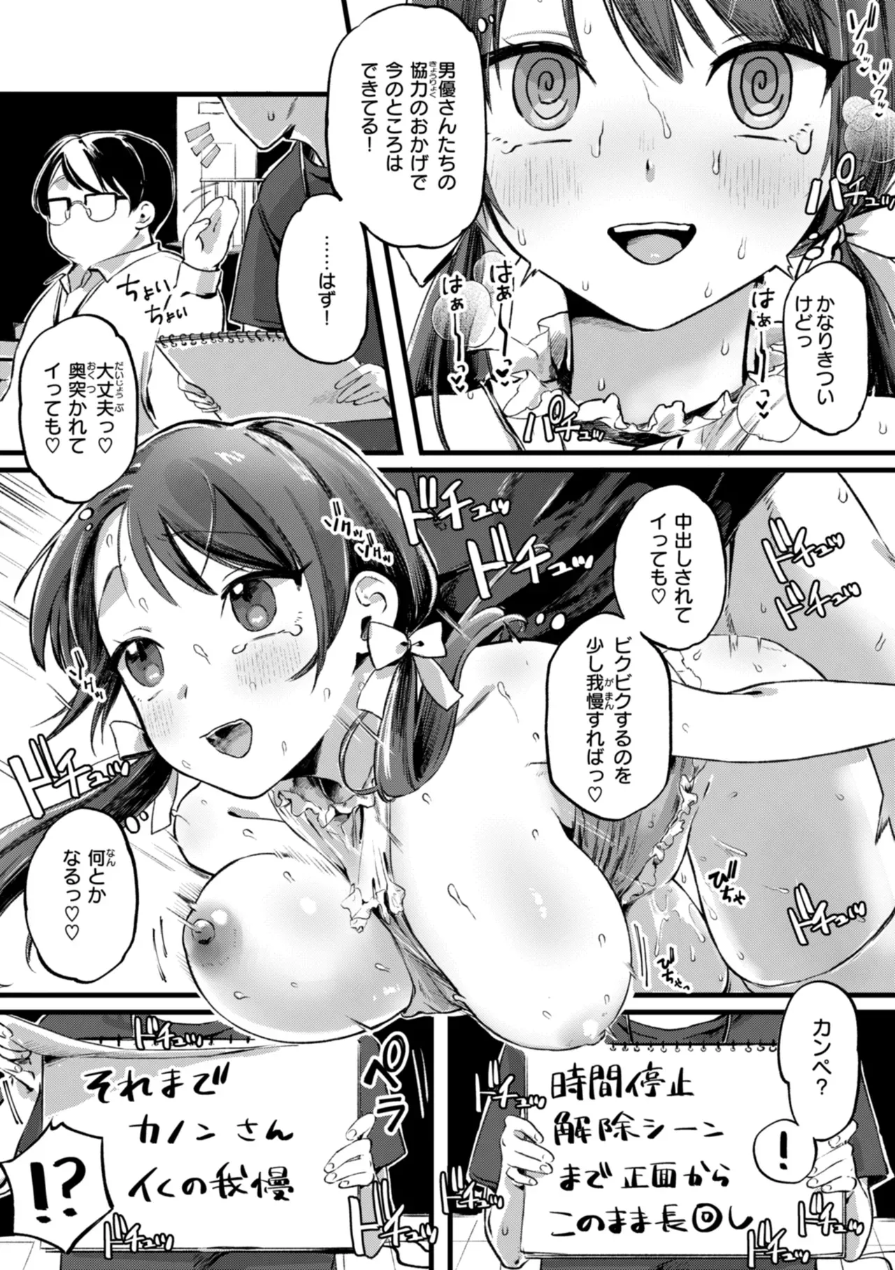 交通事故で超能力が使えるようになりエッチな悪戯を繰り返していた男子生徒がエスパーのクラスメイトに呼び出され巨力な力を使って洗脳しちゃうドキドキエッチ67