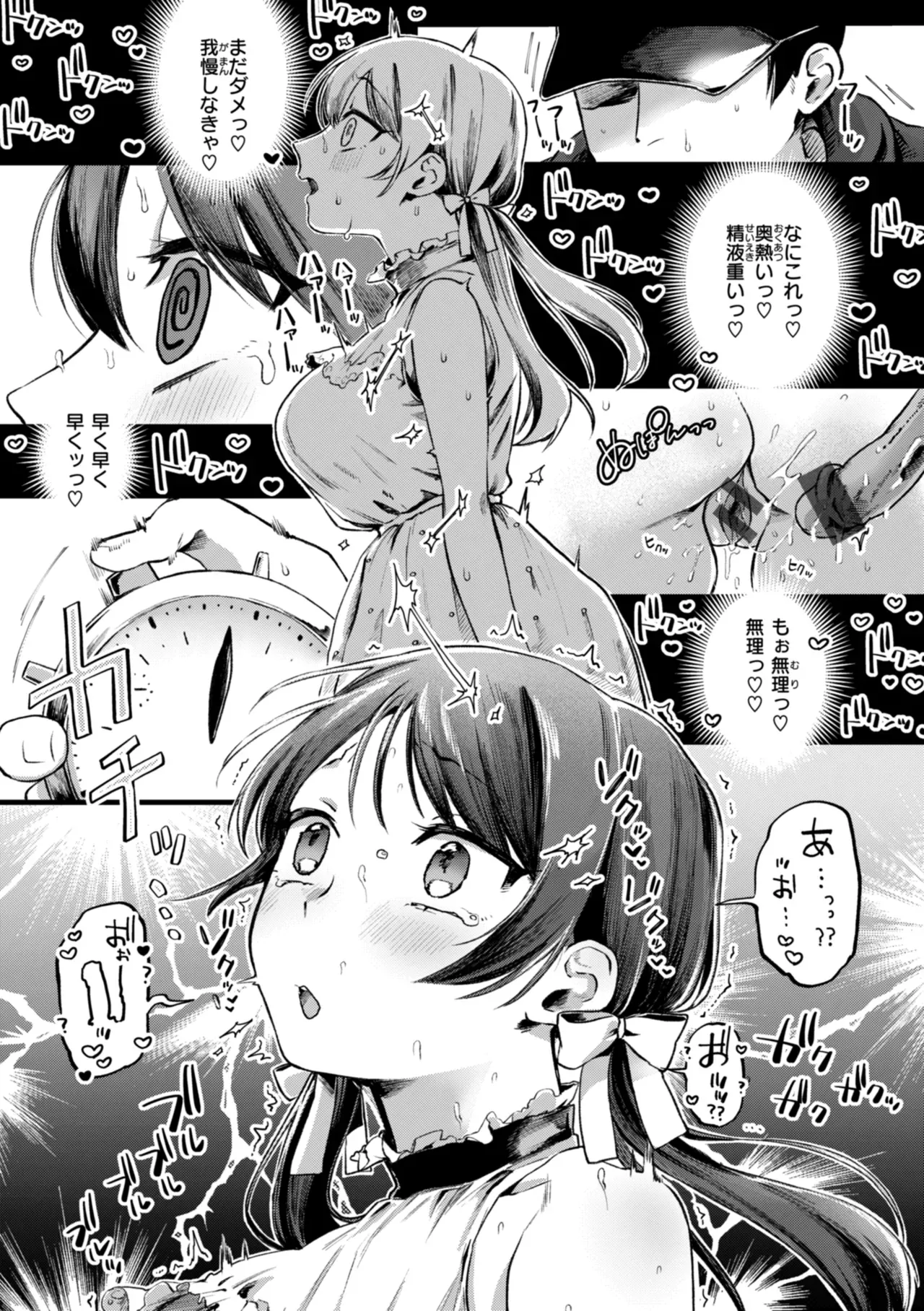 交通事故で超能力が使えるようになりエッチな悪戯を繰り返していた男子生徒がエスパーのクラスメイトに呼び出され巨力な力を使って洗脳しちゃうドキドキエッチ69