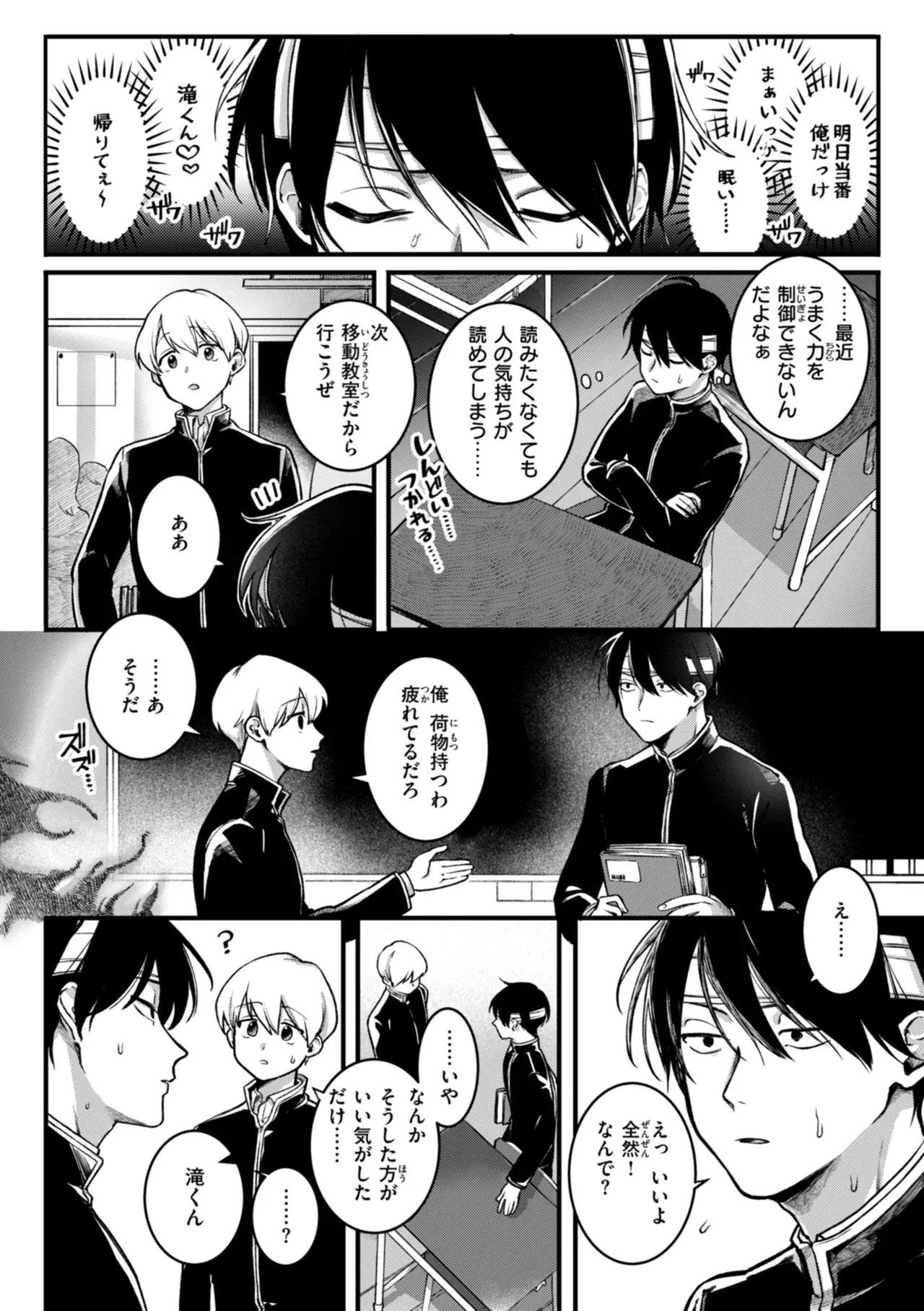 交通事故で超能力が使えるようになりエッチな悪戯を繰り返していた男子生徒がエスパーのクラスメイトに呼び出され巨力な力を使って洗脳しちゃうドキドキエッチ8