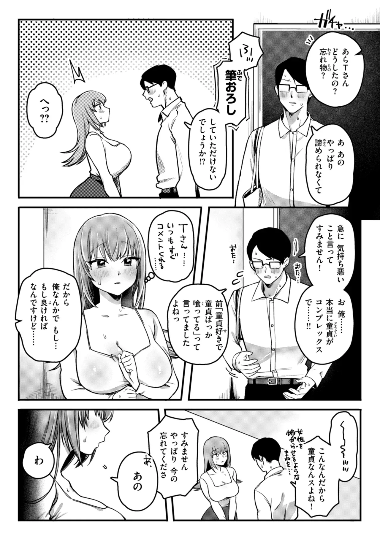 交通事故で超能力が使えるようになりエッチな悪戯を繰り返していた男子生徒がエスパーのクラスメイトに呼び出され巨力な力を使って洗脳しちゃうドキドキエッチ73