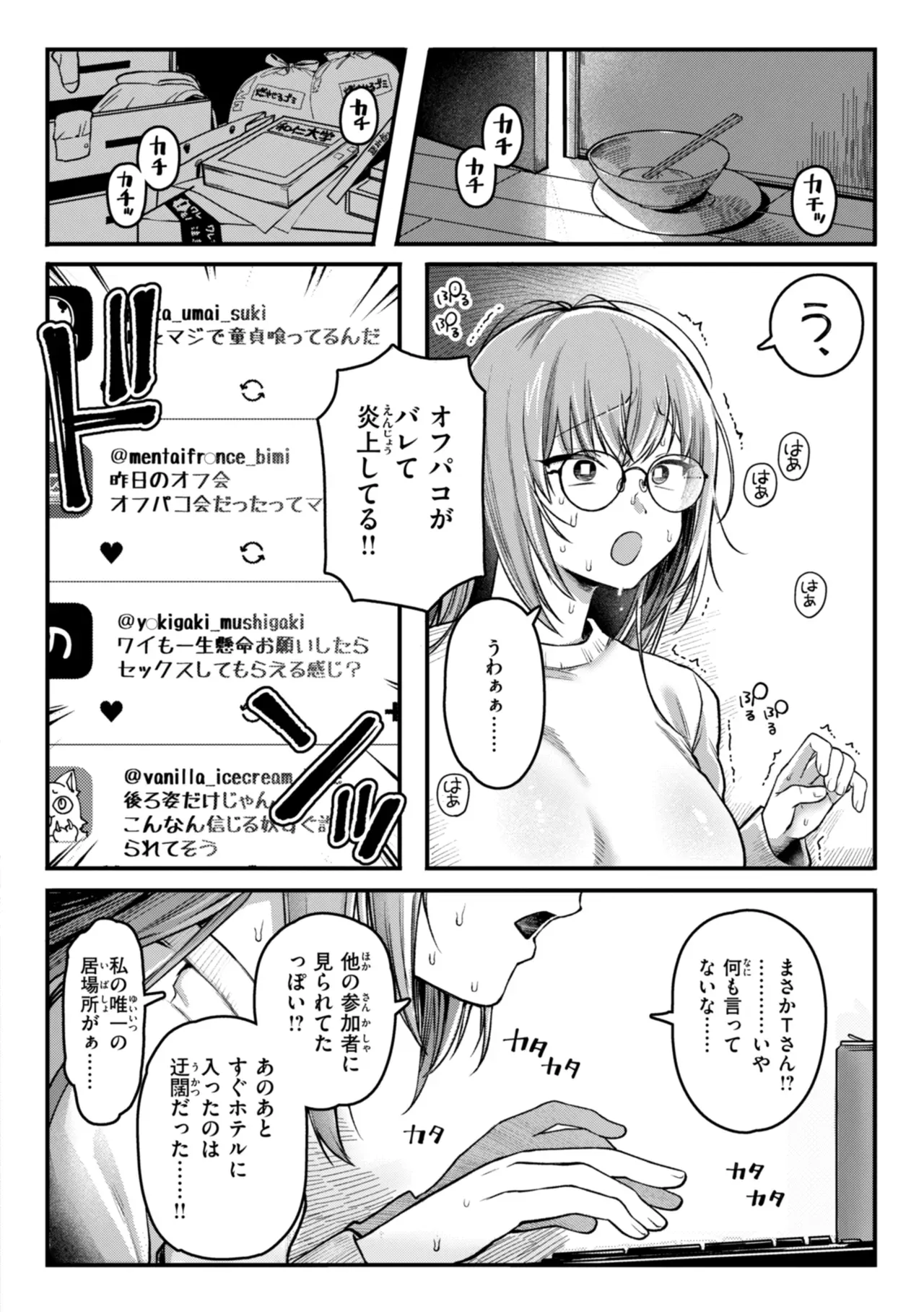 交通事故で超能力が使えるようになりエッチな悪戯を繰り返していた男子生徒がエスパーのクラスメイトに呼び出され巨力な力を使って洗脳しちゃうドキドキエッチ76