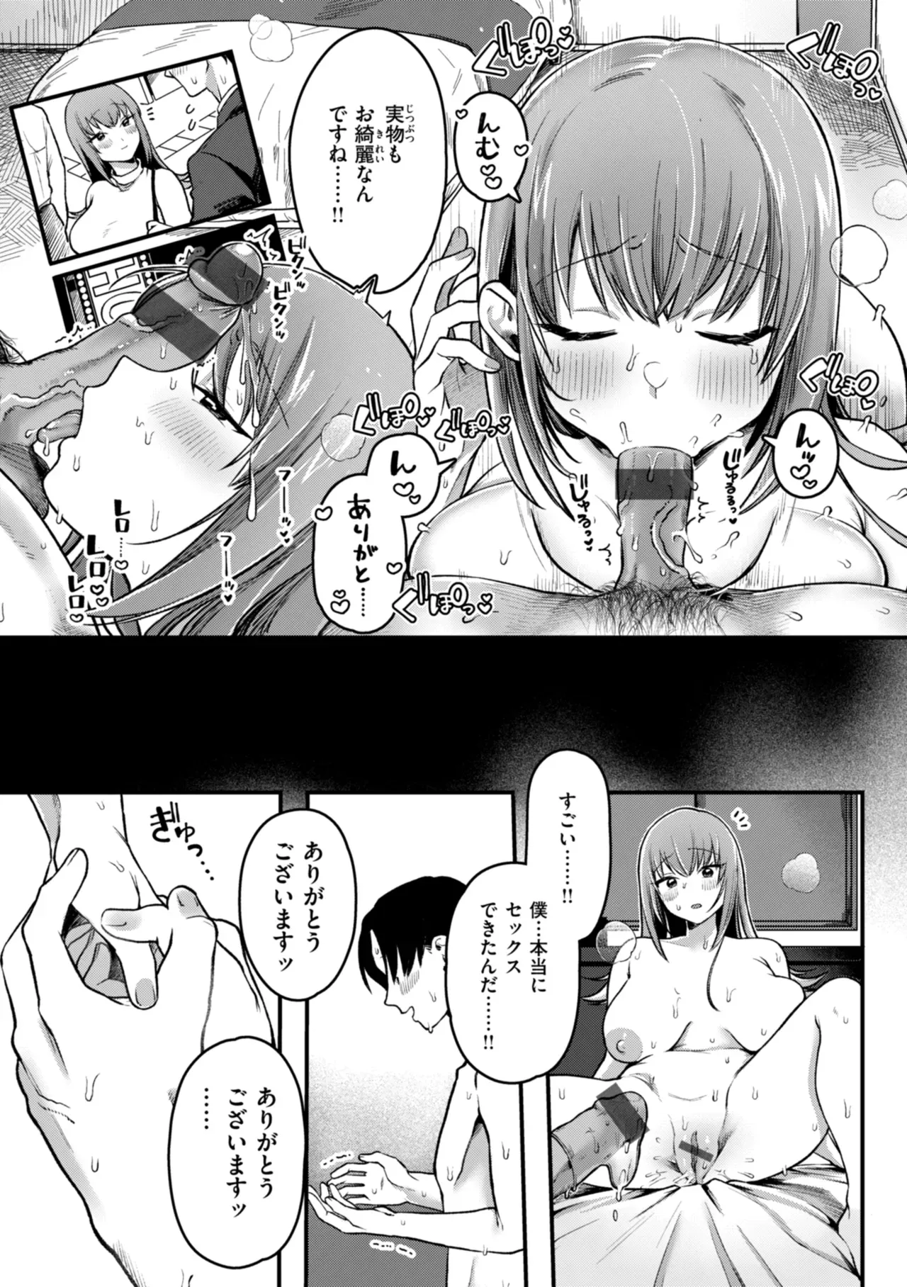 交通事故で超能力が使えるようになりエッチな悪戯を繰り返していた男子生徒がエスパーのクラスメイトに呼び出され巨力な力を使って洗脳しちゃうドキドキエッチ79