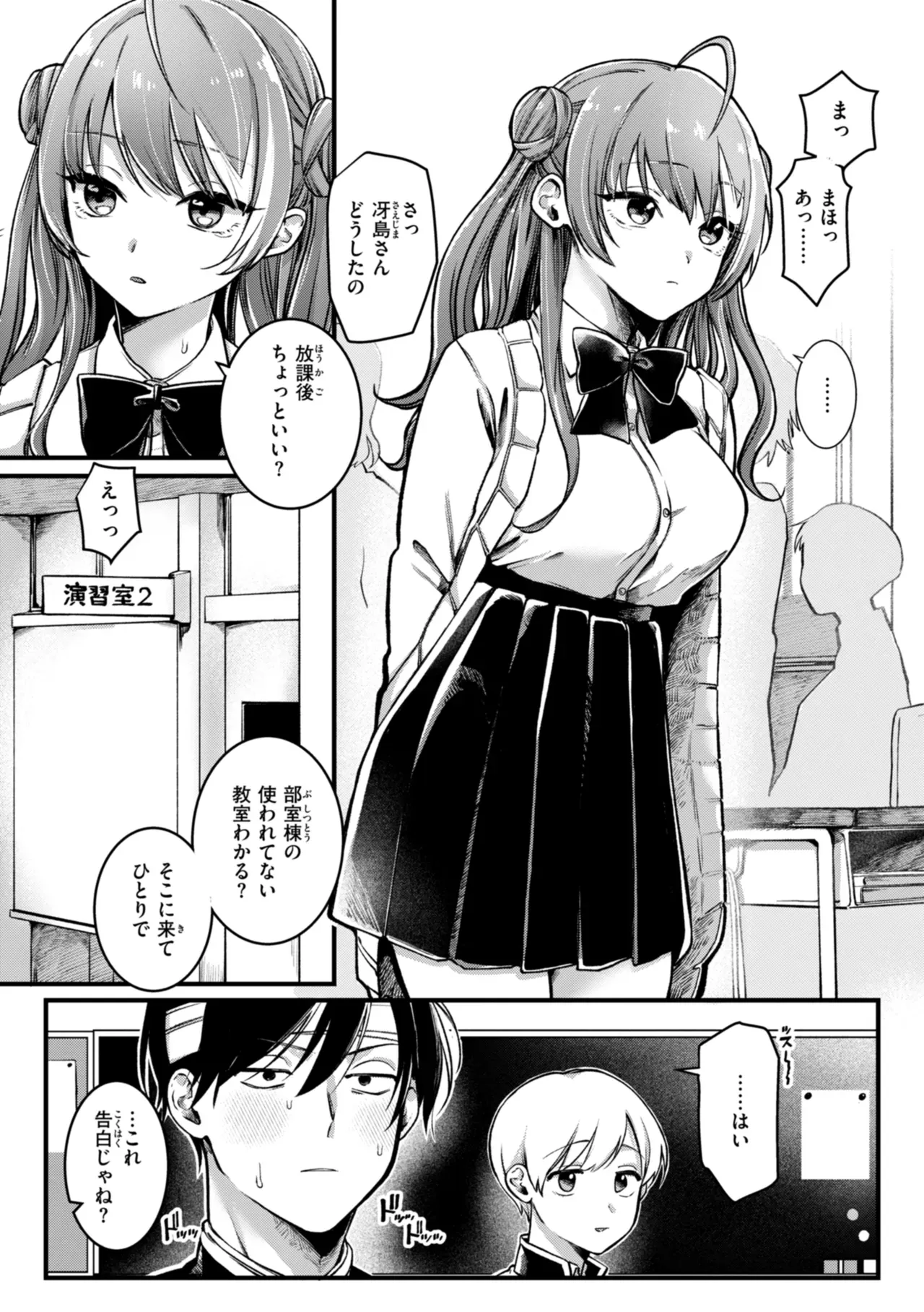 交通事故で超能力が使えるようになりエッチな悪戯を繰り返していた男子生徒がエスパーのクラスメイトに呼び出され巨力な力を使って洗脳しちゃうドキドキエッチ9