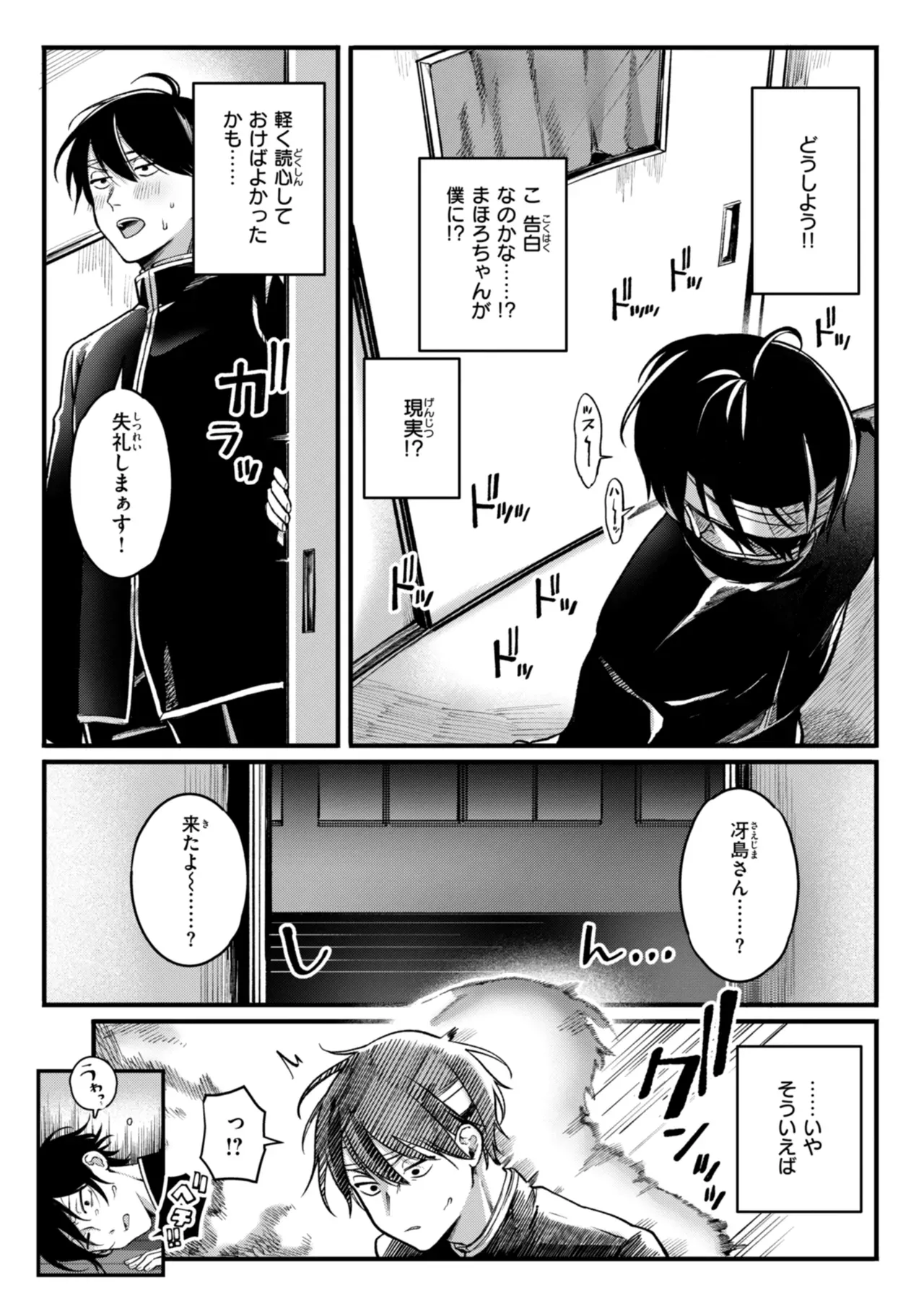 交通事故で超能力が使えるようになりエッチな悪戯を繰り返していた男子生徒がエスパーのクラスメイトに呼び出され巨力な力を使って洗脳しちゃうドキドキエッチ10