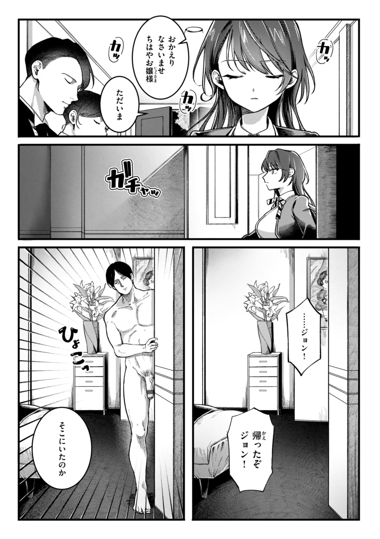 交通事故で超能力が使えるようになりエッチな悪戯を繰り返していた男子生徒がエスパーのクラスメイトに呼び出され巨力な力を使って洗脳しちゃうドキドキエッチ96