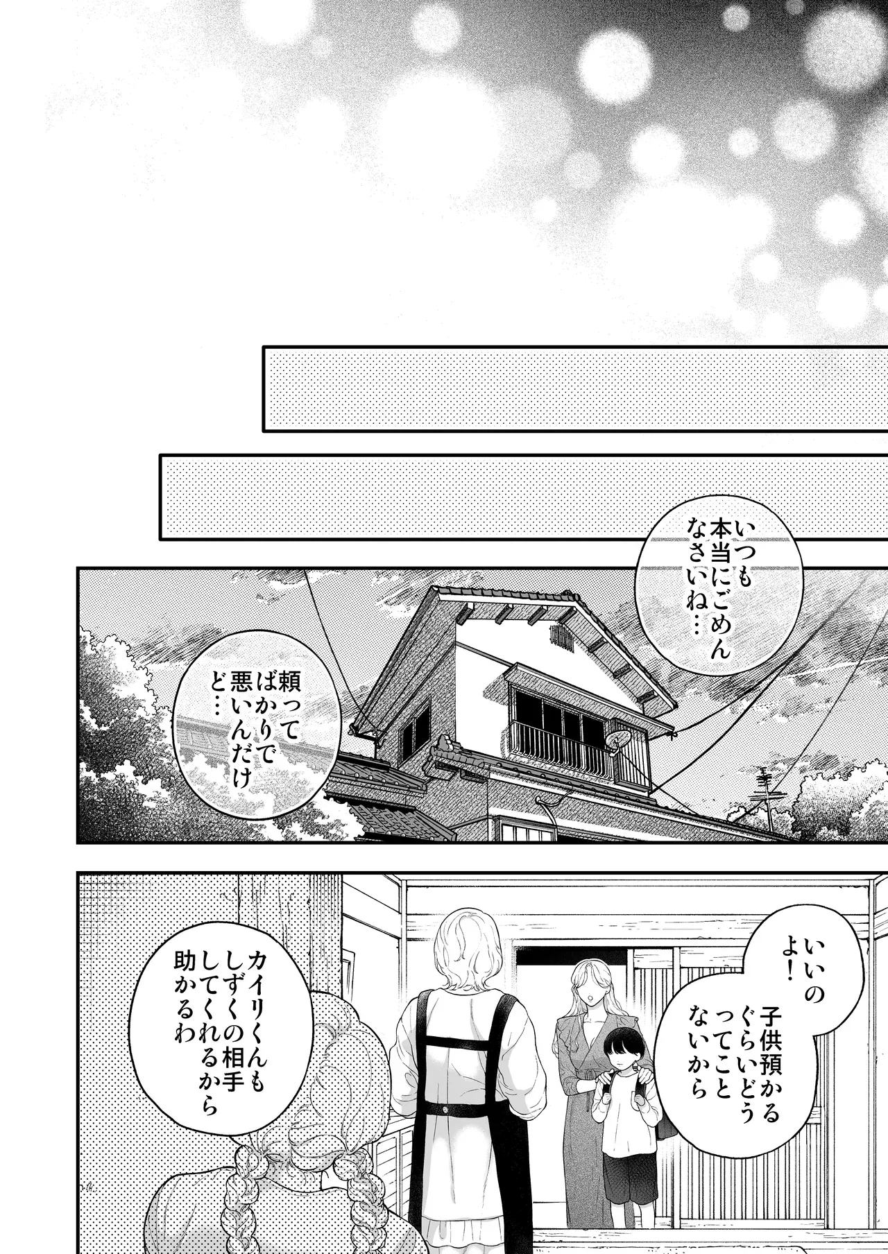 肌を重ねながらも友達以上恋人未満な関係を続けていたイケメン幼馴染と一緒に暮らすようになったスレンダー美女がセックスに明け暮れてながらも曖昧な関係をはっきりさせたいと想いを伝えラブラブ純愛セックス11