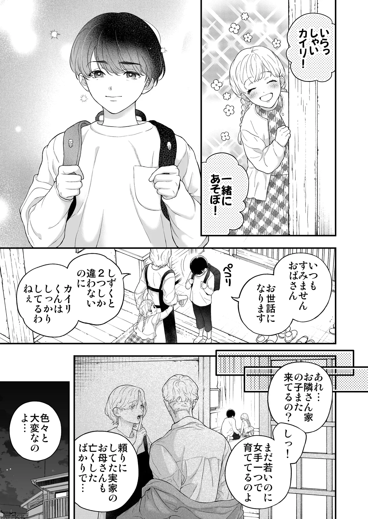 肌を重ねながらも友達以上恋人未満な関係を続けていたイケメン幼馴染と一緒に暮らすようになったスレンダー美女がセックスに明け暮れてながらも曖昧な関係をはっきりさせたいと想いを伝えラブラブ純愛セックス12