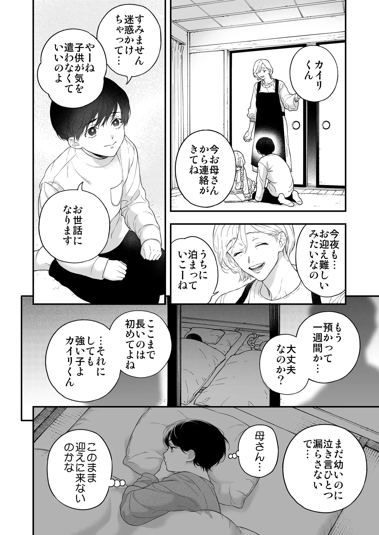 肌を重ねながらも友達以上恋人未満な関係を続けていたイケメン幼馴染と一緒に暮らすようになったスレンダー美女がセックスに明け暮れてながらも曖昧な関係をはっきりさせたいと想いを伝えラブラブ純愛セックス13