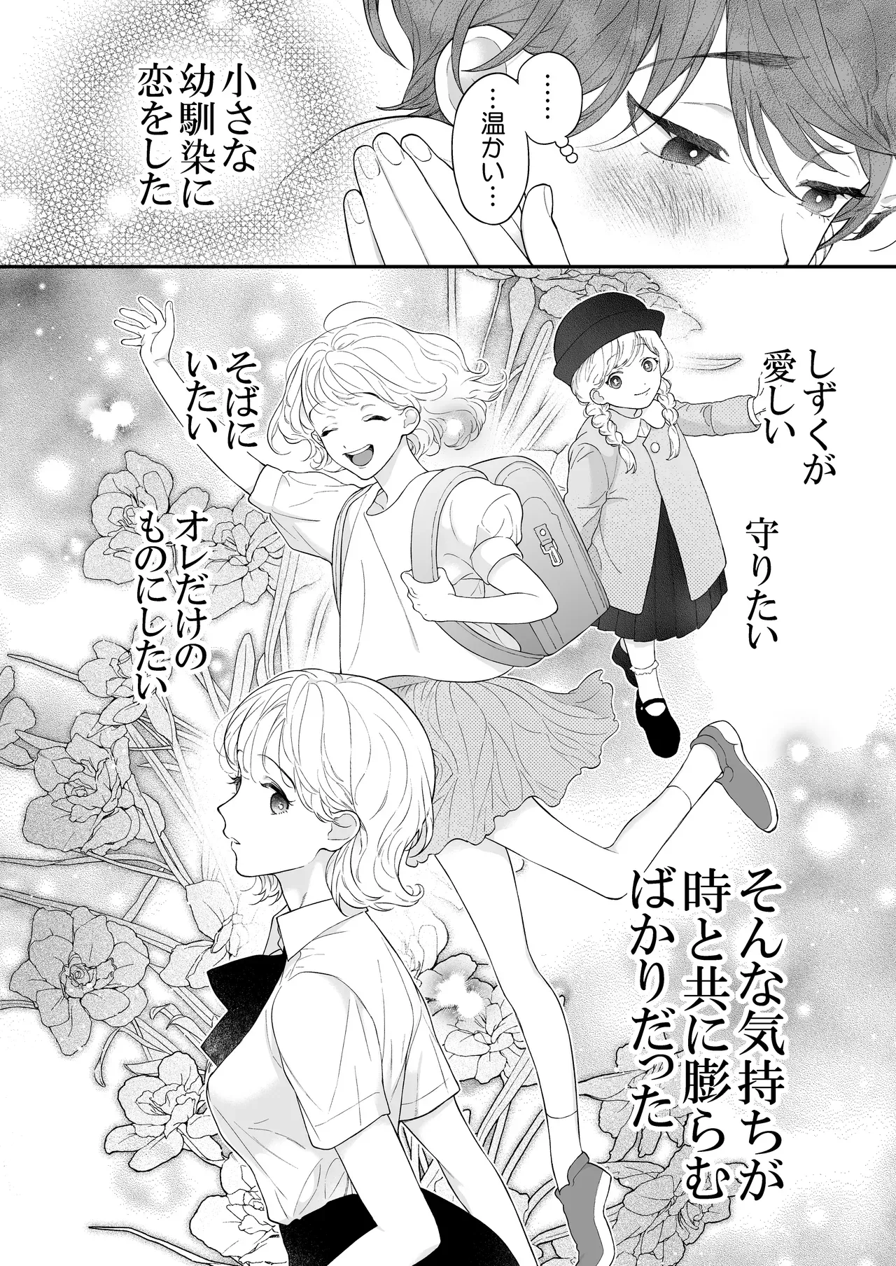 肌を重ねながらも友達以上恋人未満な関係を続けていたイケメン幼馴染と一緒に暮らすようになったスレンダー美女がセックスに明け暮れてながらも曖昧な関係をはっきりさせたいと想いを伝えラブラブ純愛セックス17