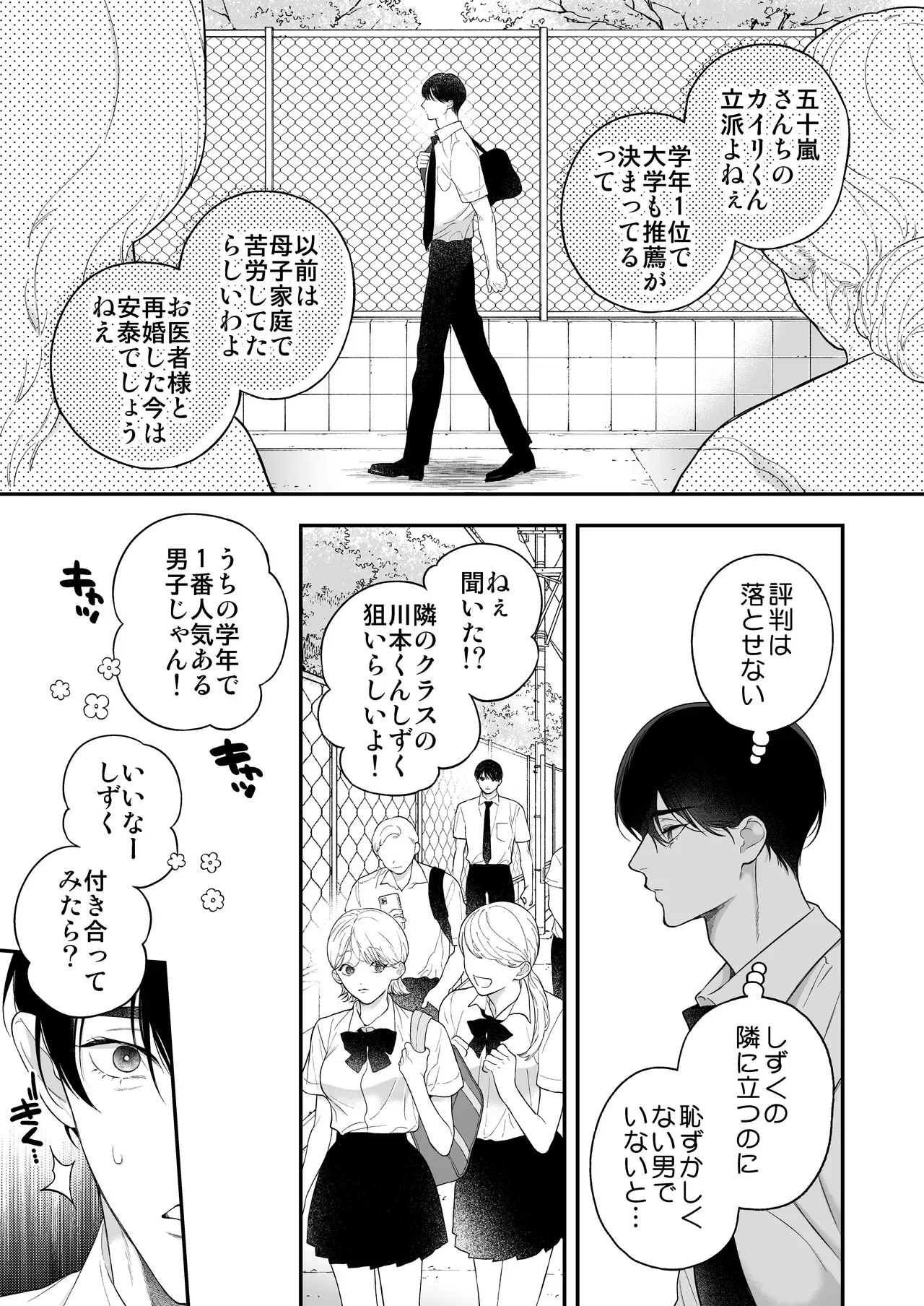 肌を重ねながらも友達以上恋人未満な関係を続けていたイケメン幼馴染と一緒に暮らすようになったスレンダー美女がセックスに明け暮れてながらも曖昧な関係をはっきりさせたいと想いを伝えラブラブ純愛セックス18