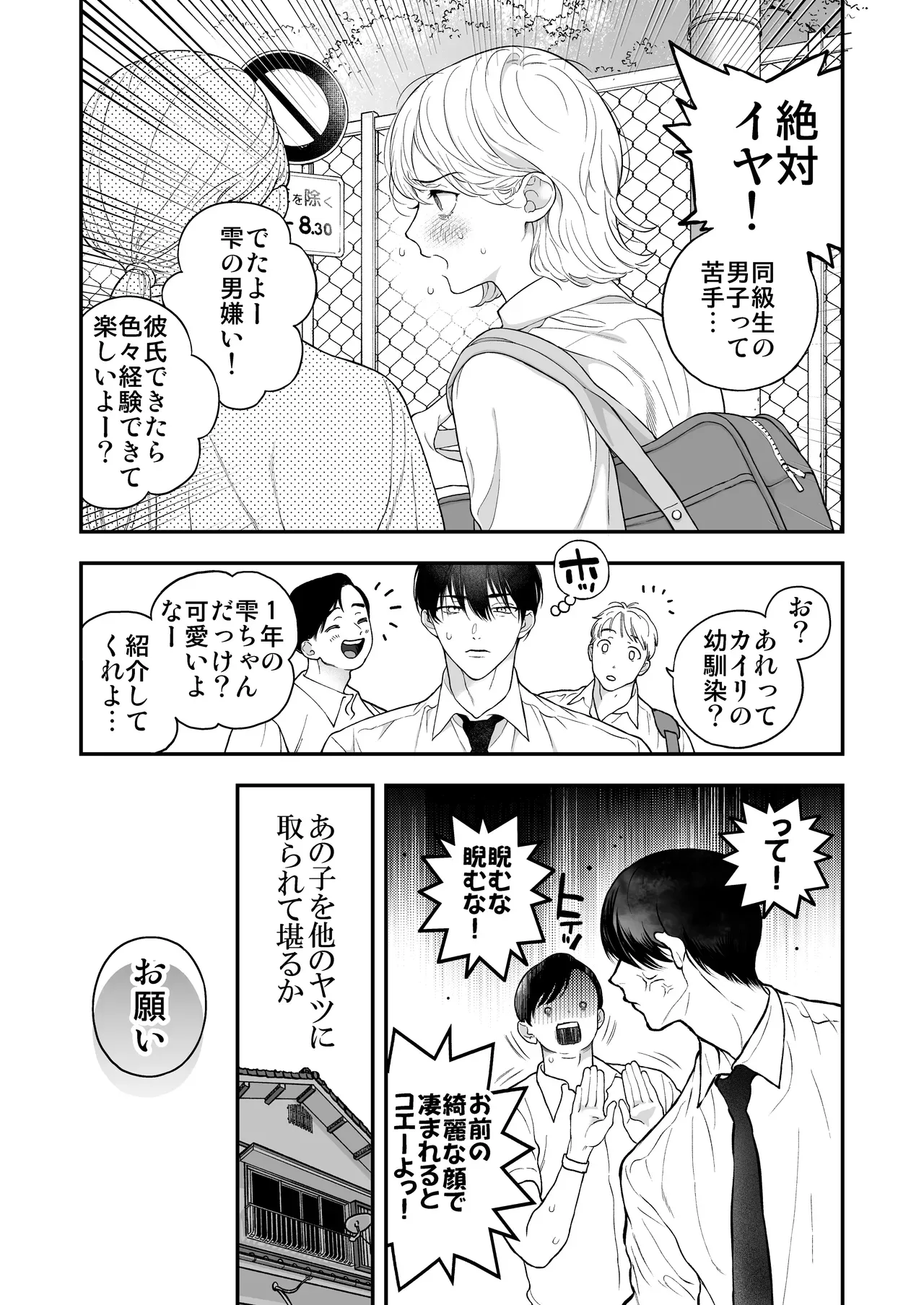 肌を重ねながらも友達以上恋人未満な関係を続けていたイケメン幼馴染と一緒に暮らすようになったスレンダー美女がセックスに明け暮れてながらも曖昧な関係をはっきりさせたいと想いを伝えラブラブ純愛セックス19