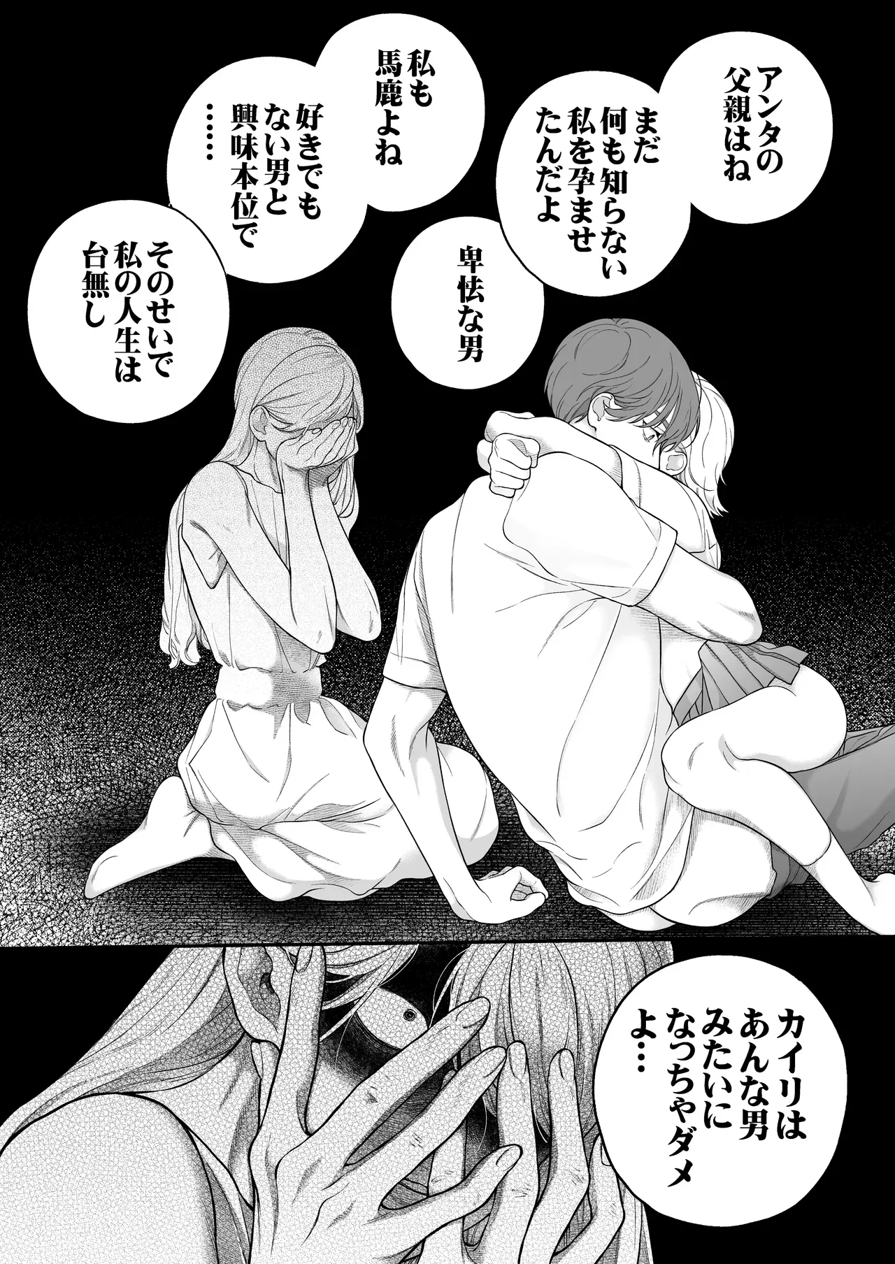 肌を重ねながらも友達以上恋人未満な関係を続けていたイケメン幼馴染と一緒に暮らすようになったスレンダー美女がセックスに明け暮れてながらも曖昧な関係をはっきりさせたいと想いを伝えラブラブ純愛セックス24