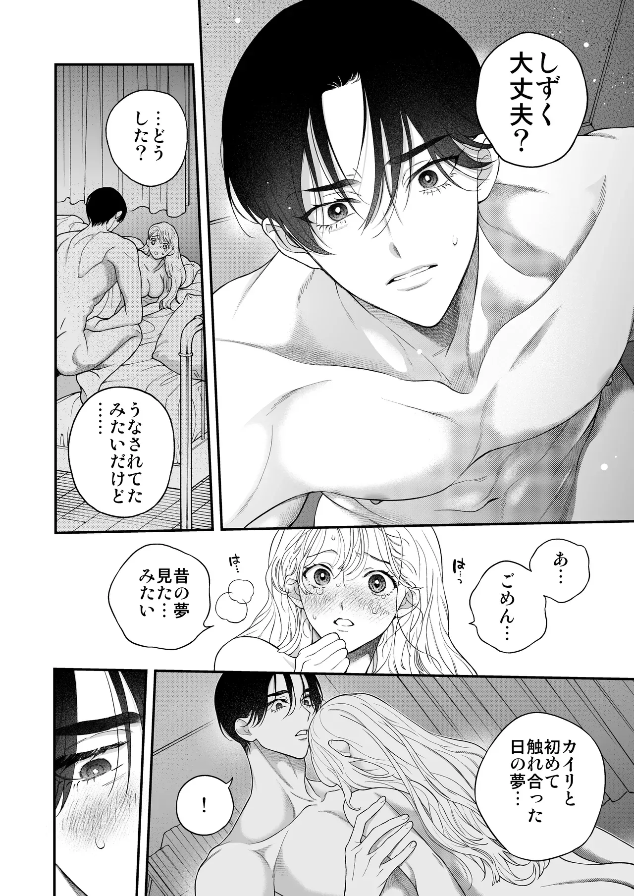 肌を重ねながらも友達以上恋人未満な関係を続けていたイケメン幼馴染と一緒に暮らすようになったスレンダー美女がセックスに明け暮れてながらも曖昧な関係をはっきりさせたいと想いを伝えラブラブ純愛セックス27