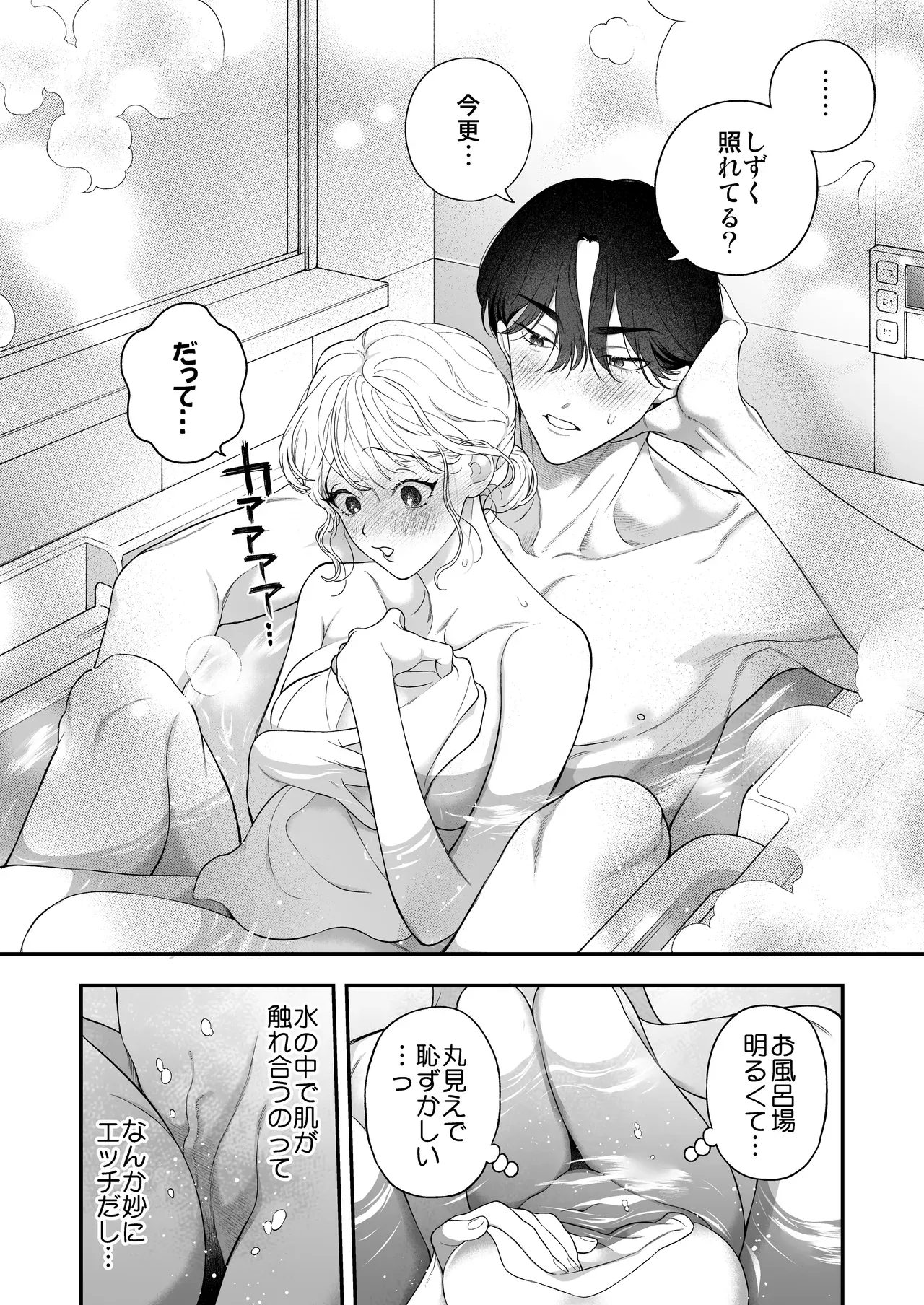 肌を重ねながらも友達以上恋人未満な関係を続けていたイケメン幼馴染と一緒に暮らすようになったスレンダー美女がセックスに明け暮れてながらも曖昧な関係をはっきりさせたいと想いを伝えラブラブ純愛セックス29