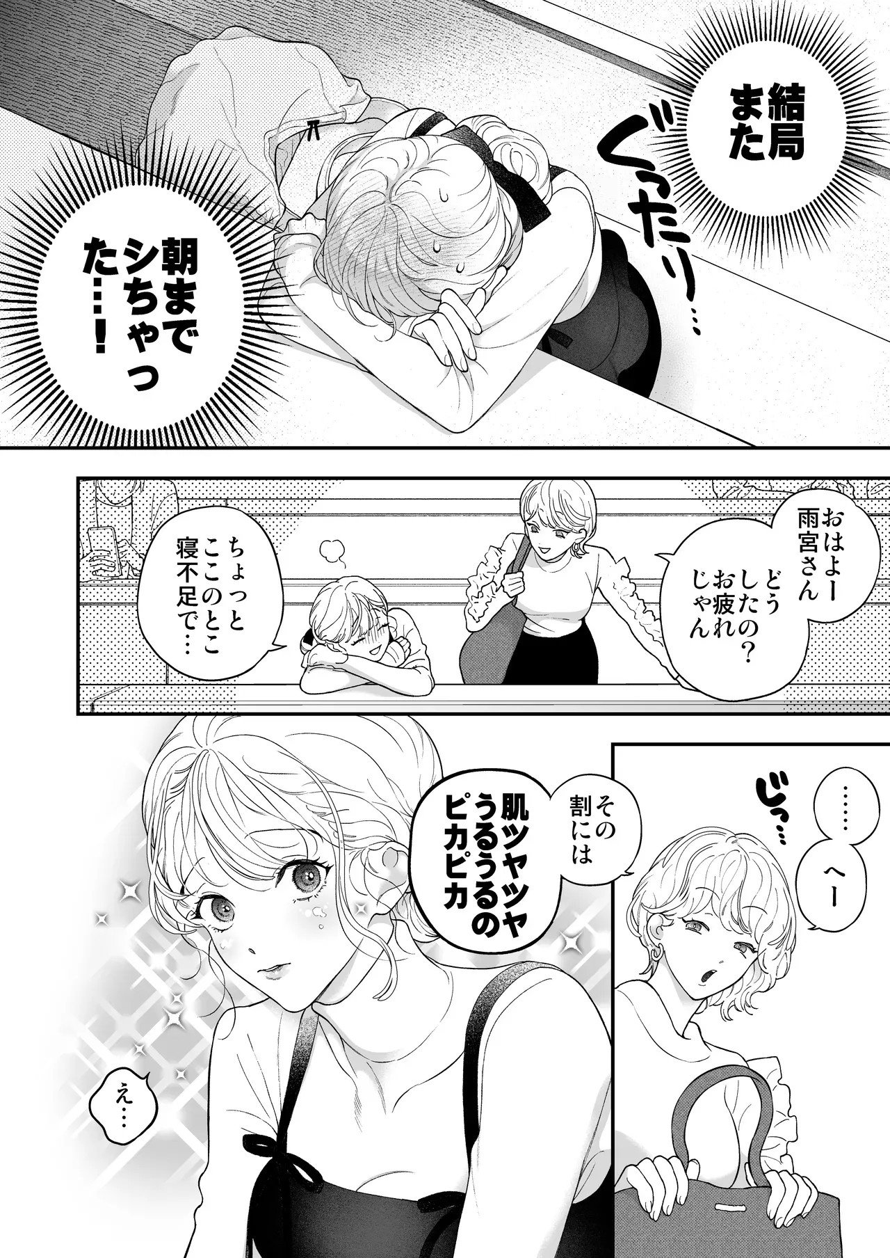 肌を重ねながらも友達以上恋人未満な関係を続けていたイケメン幼馴染と一緒に暮らすようになったスレンダー美女がセックスに明け暮れてながらも曖昧な関係をはっきりさせたいと想いを伝えラブラブ純愛セックス39