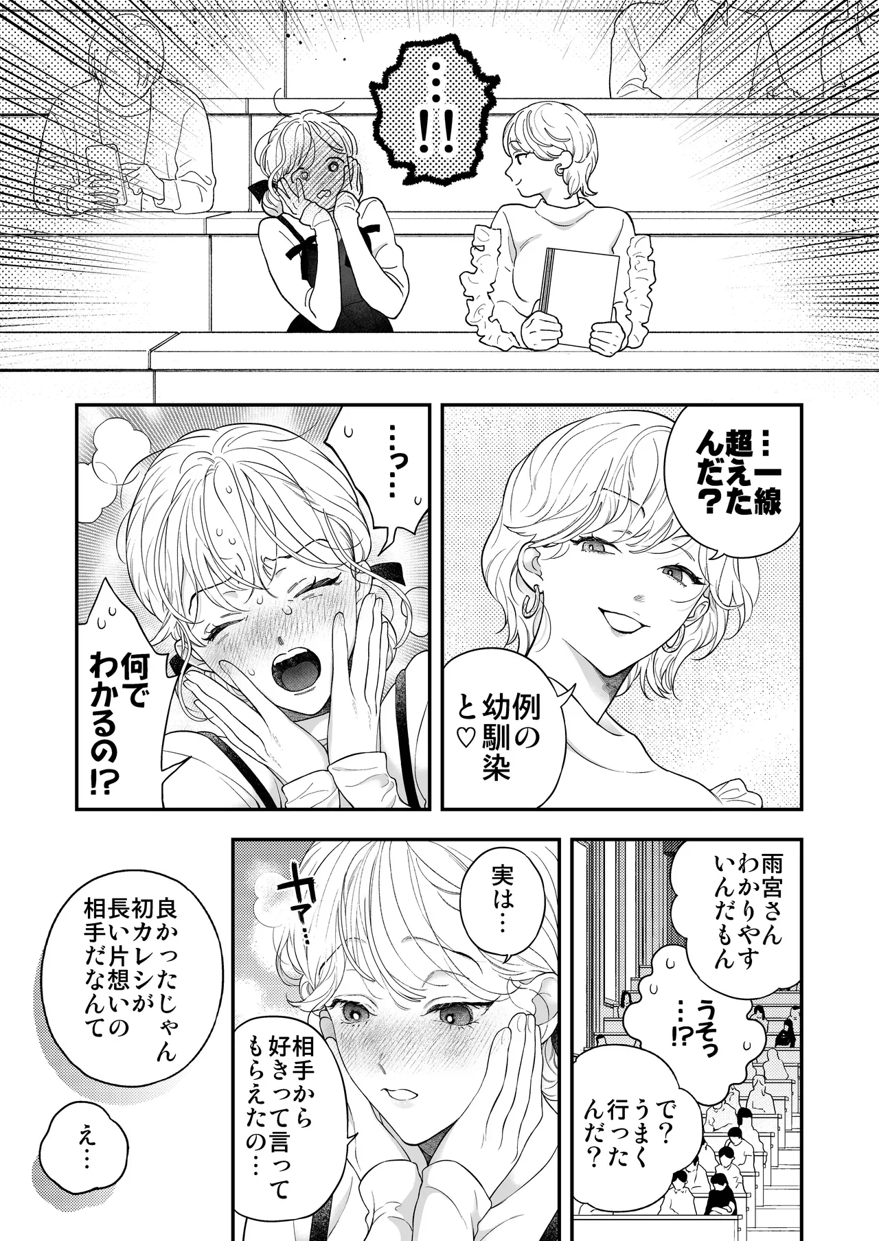 肌を重ねながらも友達以上恋人未満な関係を続けていたイケメン幼馴染と一緒に暮らすようになったスレンダー美女がセックスに明け暮れてながらも曖昧な関係をはっきりさせたいと想いを伝えラブラブ純愛セックス40