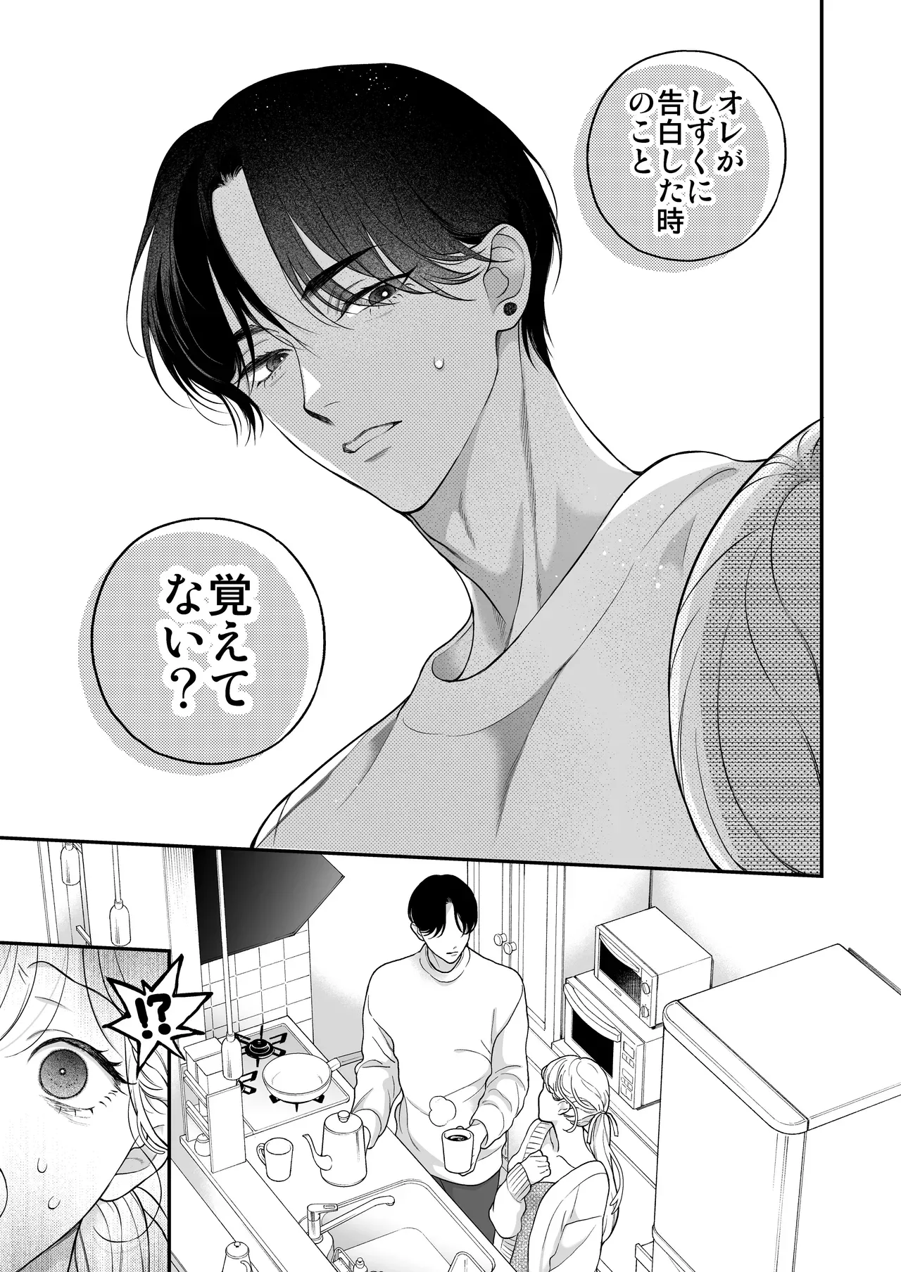 肌を重ねながらも友達以上恋人未満な関係を続けていたイケメン幼馴染と一緒に暮らすようになったスレンダー美女がセックスに明け暮れてながらも曖昧な関係をはっきりさせたいと想いを伝えラブラブ純愛セックス44