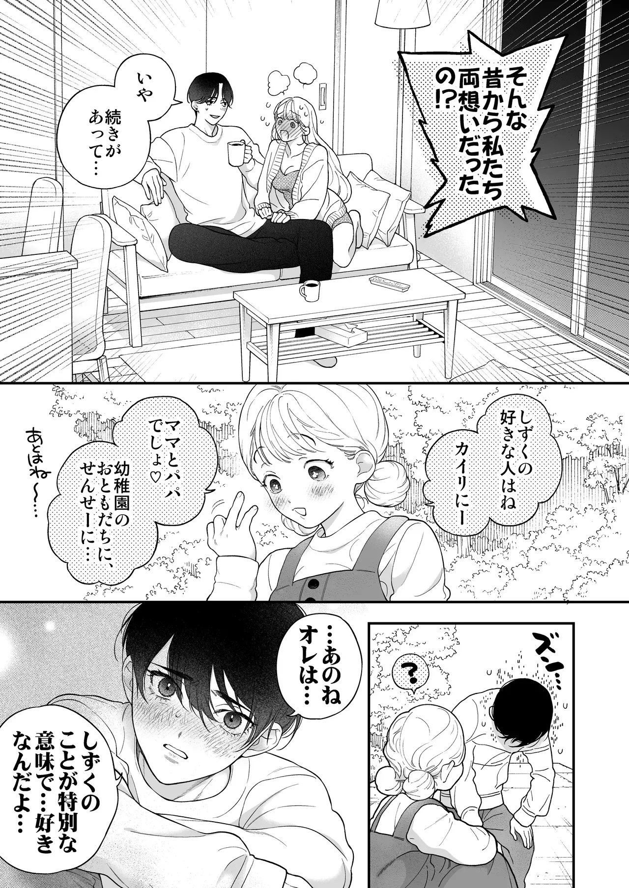 肌を重ねながらも友達以上恋人未満な関係を続けていたイケメン幼馴染と一緒に暮らすようになったスレンダー美女がセックスに明け暮れてながらも曖昧な関係をはっきりさせたいと想いを伝えラブラブ純愛セックス46