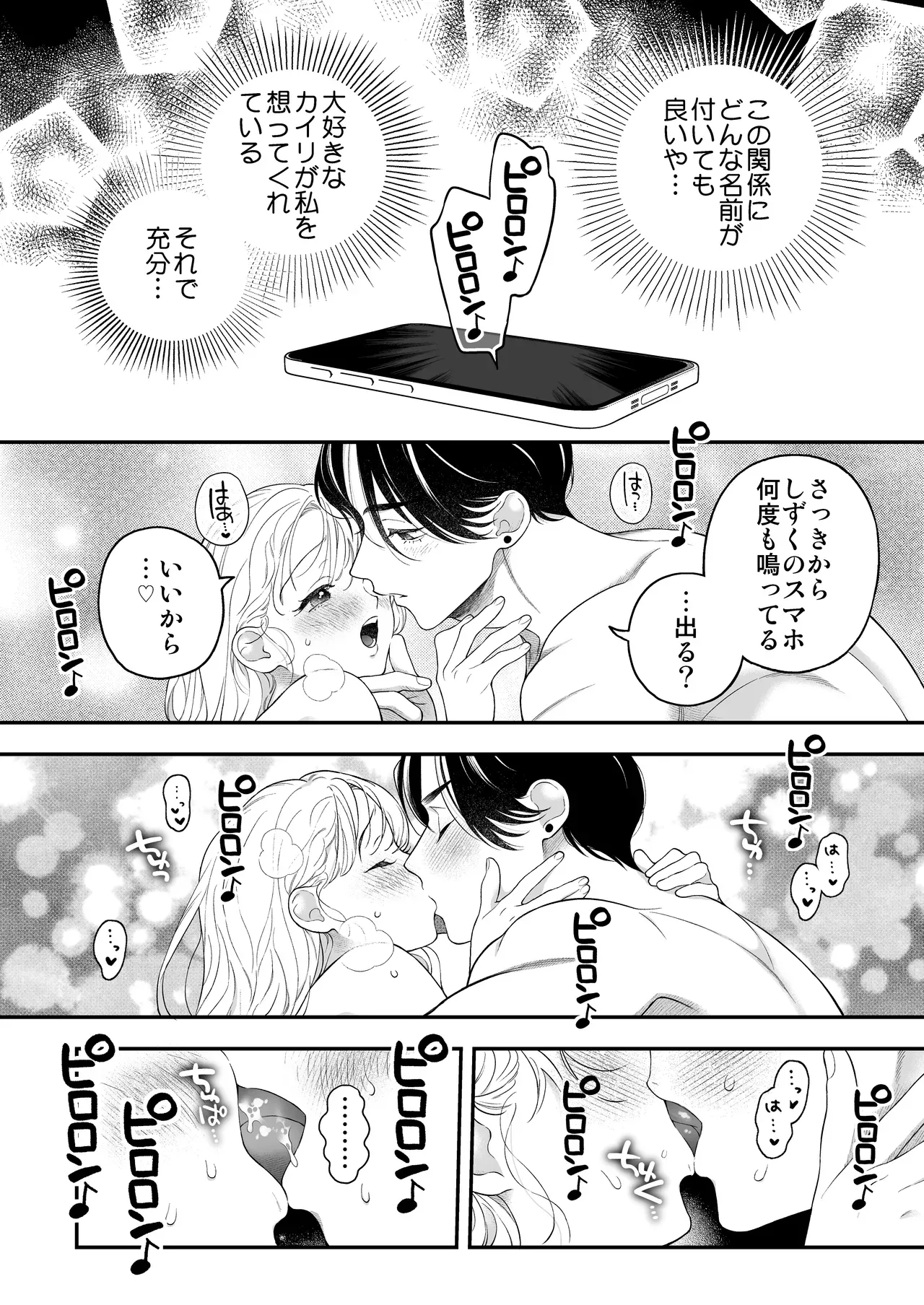 肌を重ねながらも友達以上恋人未満な関係を続けていたイケメン幼馴染と一緒に暮らすようになったスレンダー美女がセックスに明け暮れてながらも曖昧な関係をはっきりさせたいと想いを伝えラブラブ純愛セックス55