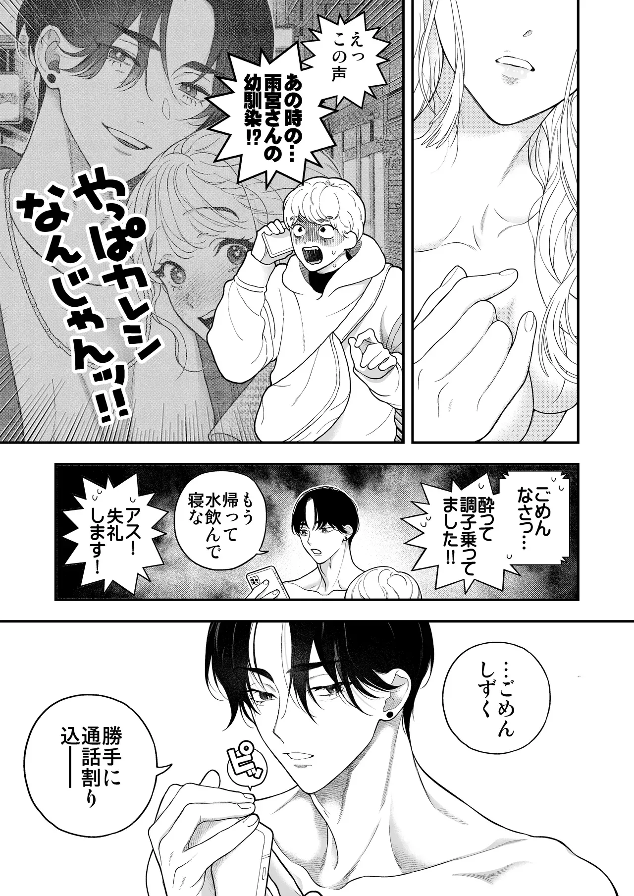 肌を重ねながらも友達以上恋人未満な関係を続けていたイケメン幼馴染と一緒に暮らすようになったスレンダー美女がセックスに明け暮れてながらも曖昧な関係をはっきりさせたいと想いを伝えラブラブ純愛セックス58