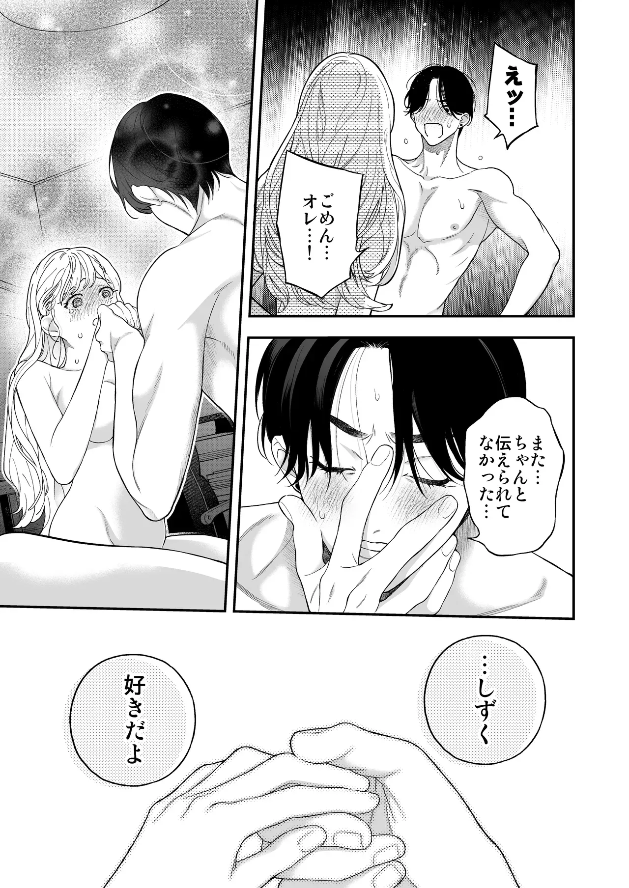 肌を重ねながらも友達以上恋人未満な関係を続けていたイケメン幼馴染と一緒に暮らすようになったスレンダー美女がセックスに明け暮れてながらも曖昧な関係をはっきりさせたいと想いを伝えラブラブ純愛セックス60