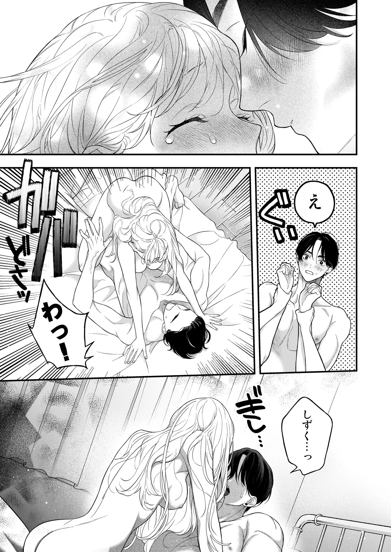 肌を重ねながらも友達以上恋人未満な関係を続けていたイケメン幼馴染と一緒に暮らすようになったスレンダー美女がセックスに明け暮れてながらも曖昧な関係をはっきりさせたいと想いを伝えラブラブ純愛セックス62